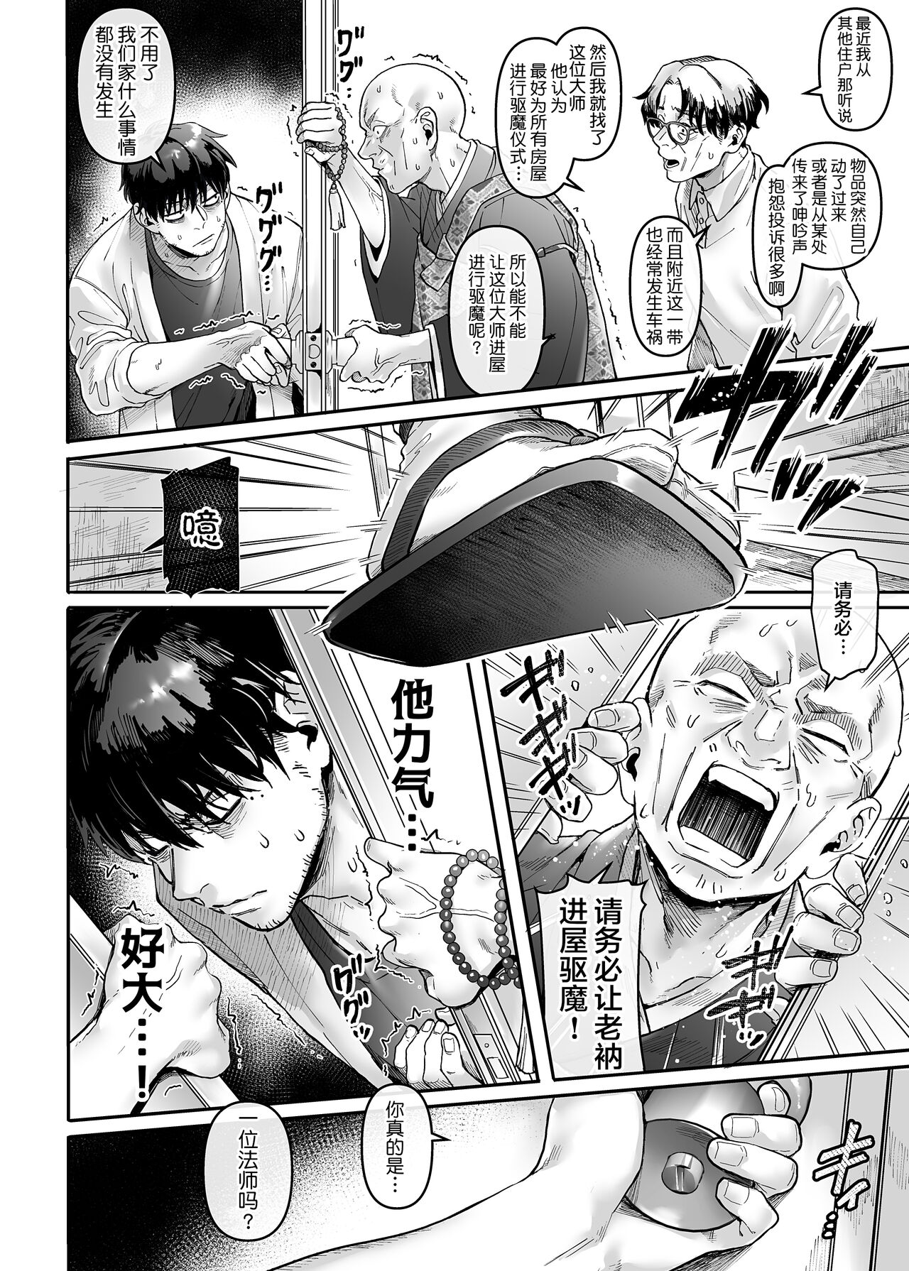[日本漫画] K子と病みおじ・楽 单本,巨乳大奶#[74P]-5