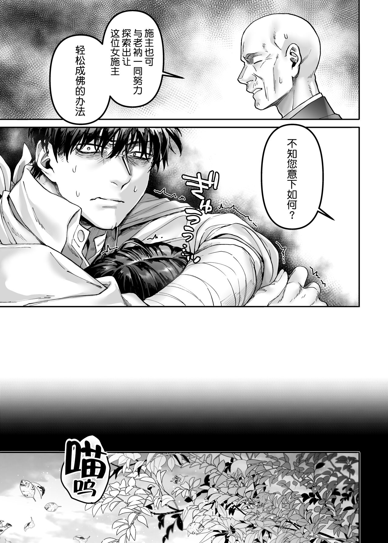 [日本漫画] K子と病みおじ・楽 单本,巨乳大奶#[74P]-60