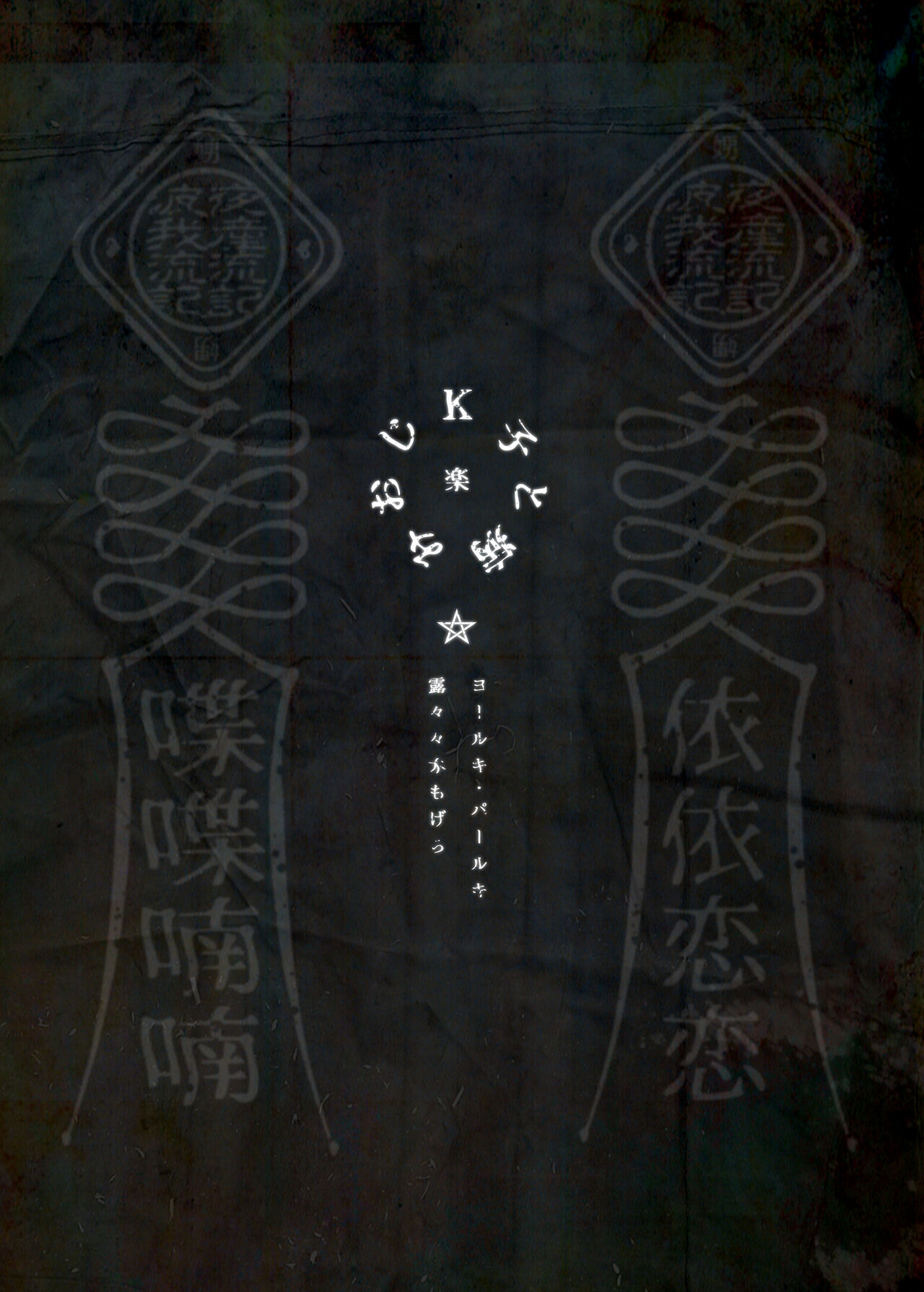 [日本漫画] K子と病みおじ・楽 单本,巨乳大奶#[74P]-67