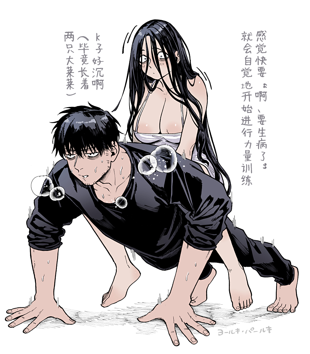 [日本漫画] K子と病みおじ・楽 单本,巨乳大奶#[74P]-74