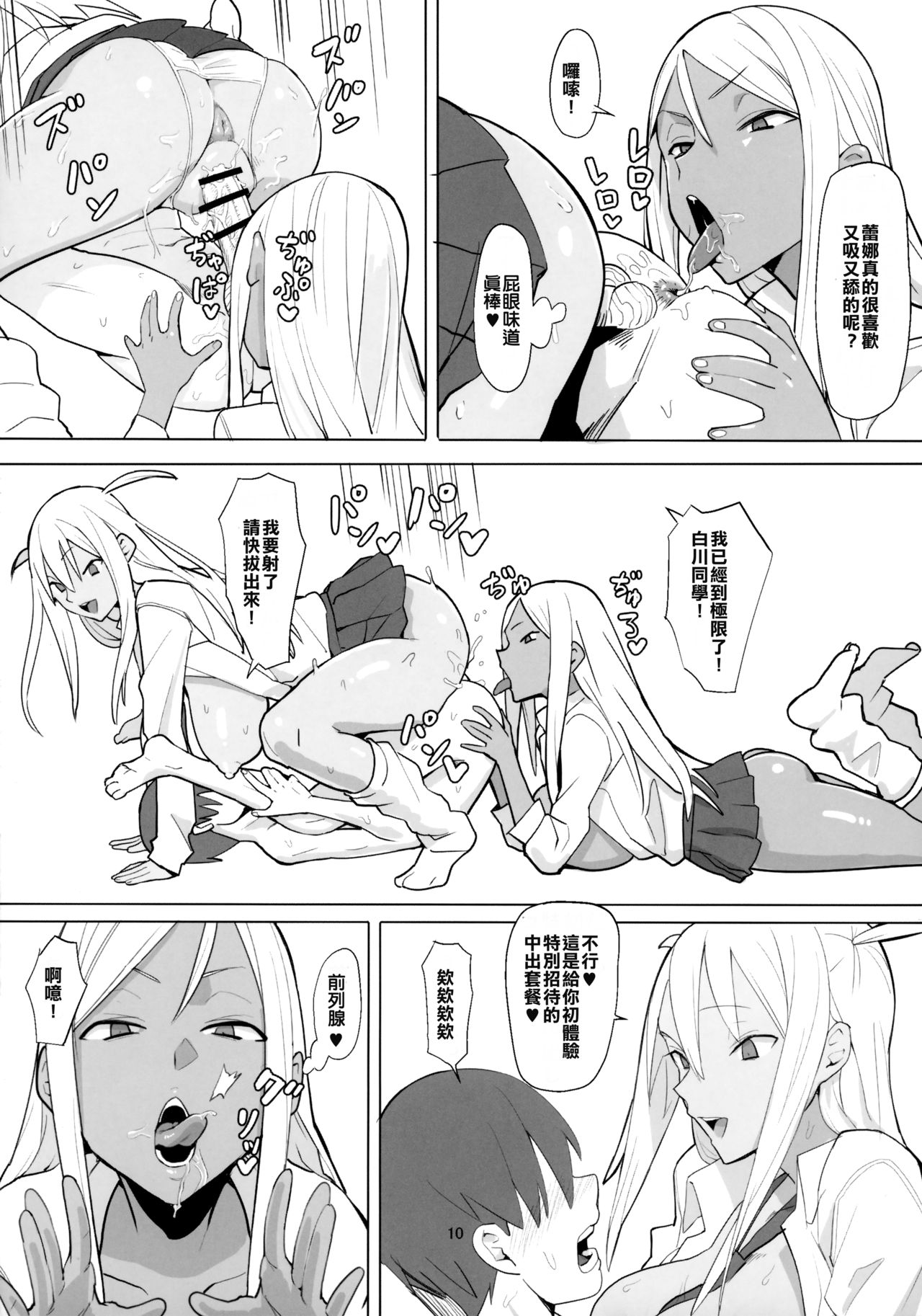 [日本漫画] 女子高生症候群 单本,正太控,肛门,巨乳大奶,女学生#[22P]-11