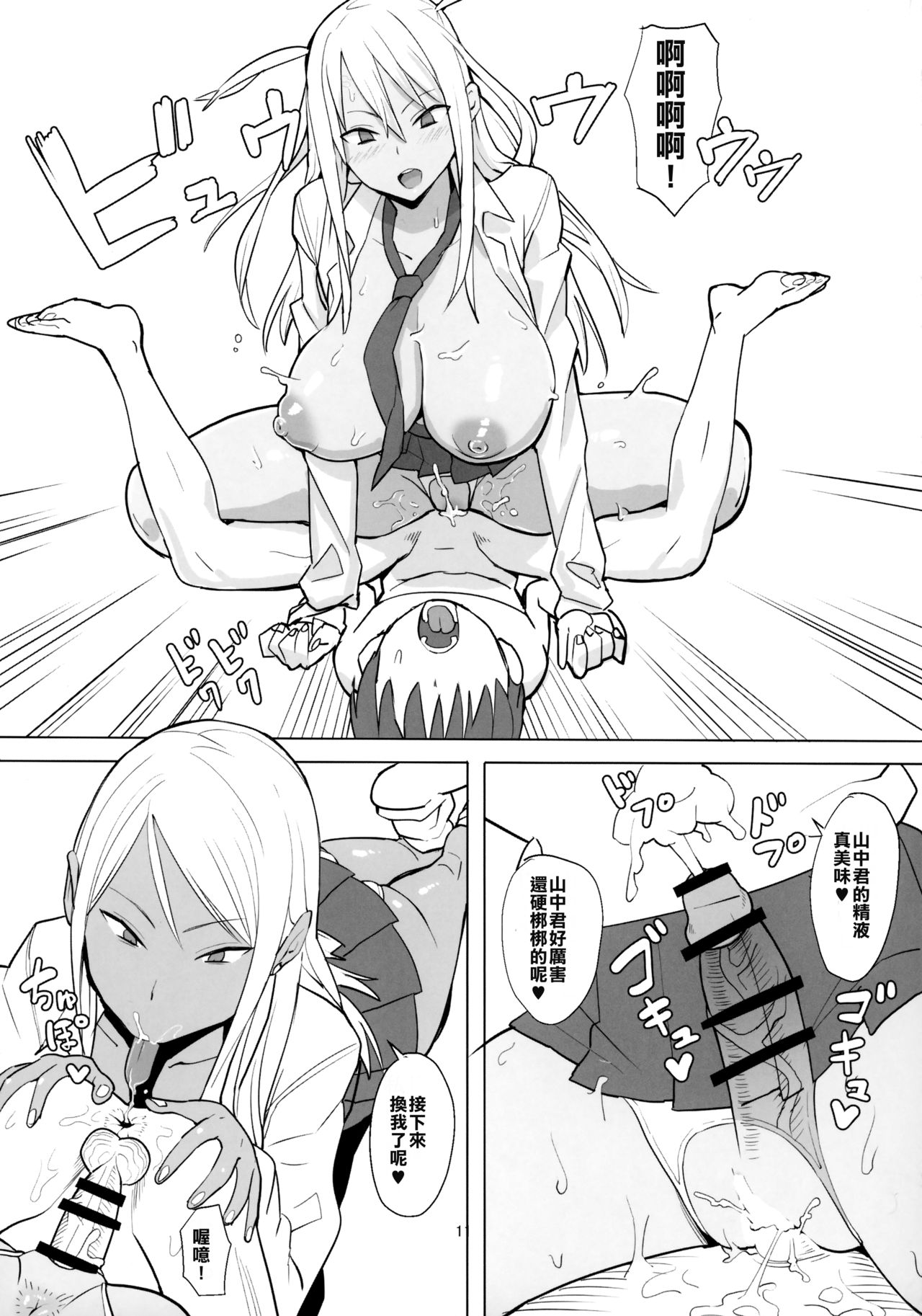 [日本漫画] 女子高生症候群 单本,正太控,肛门,巨乳大奶,女学生#[22P]-12