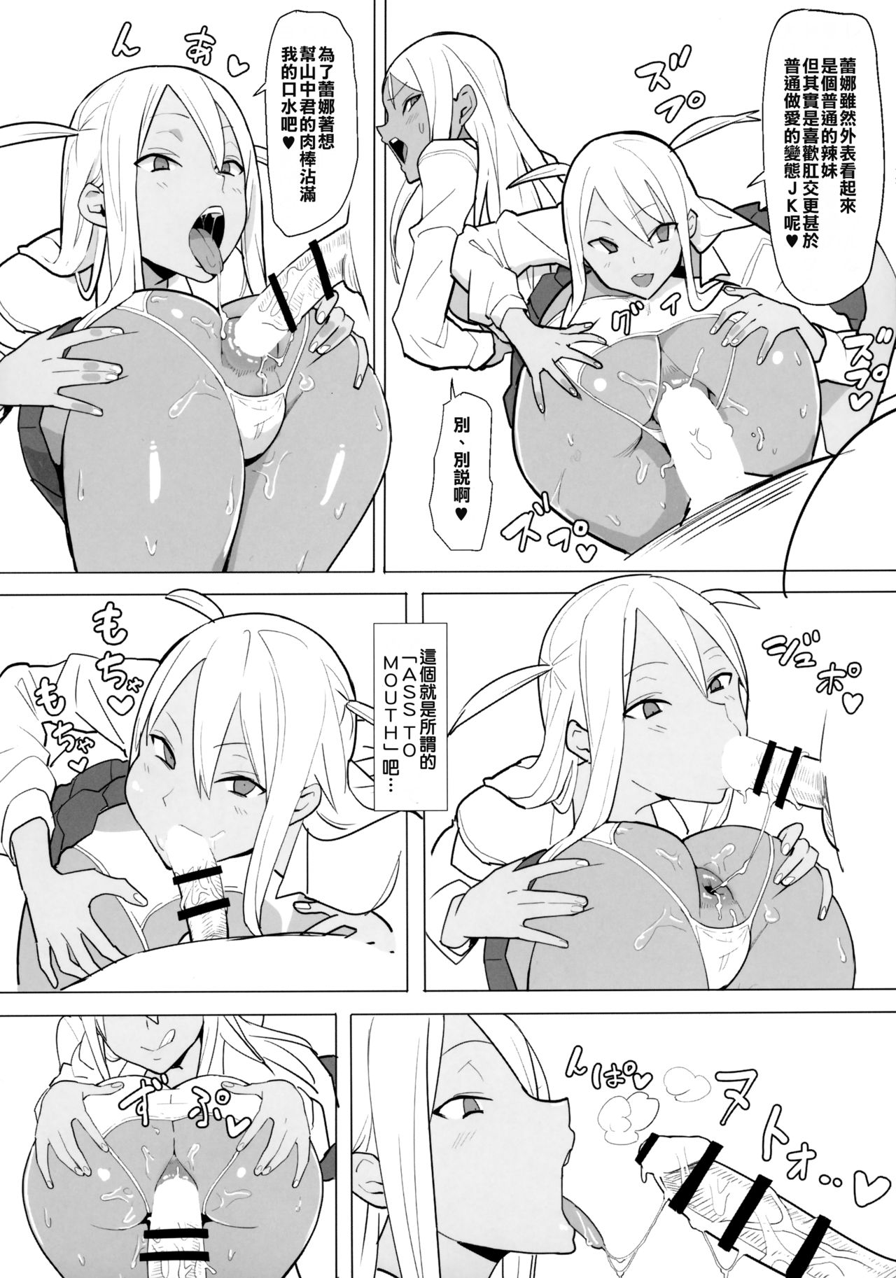 [日本漫画] 女子高生症候群 单本,正太控,肛门,巨乳大奶,女学生#[22P]-14