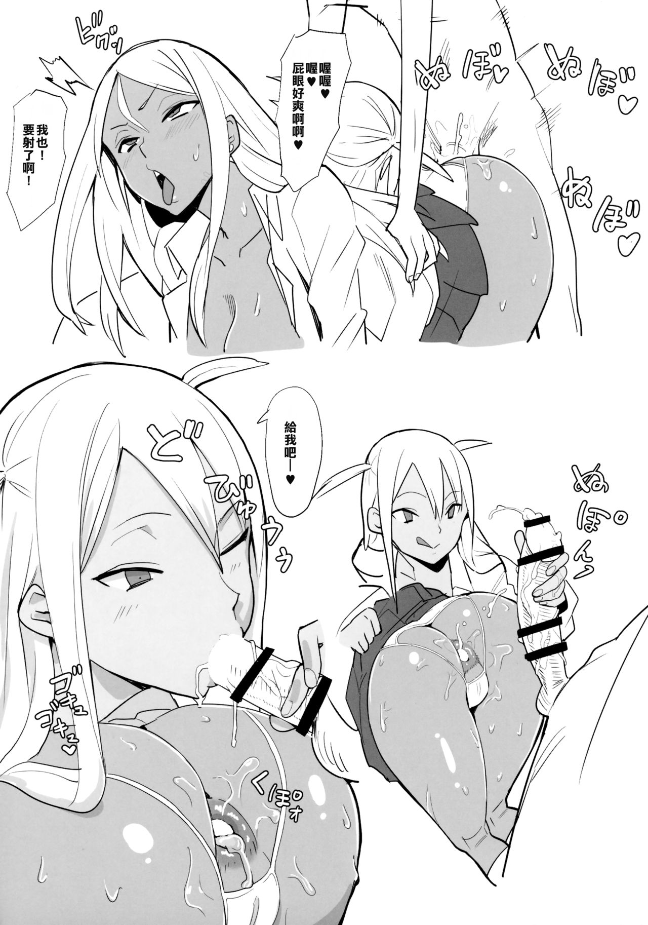 [日本漫画] 女子高生症候群 单本,正太控,肛门,巨乳大奶,女学生#[22P]-15