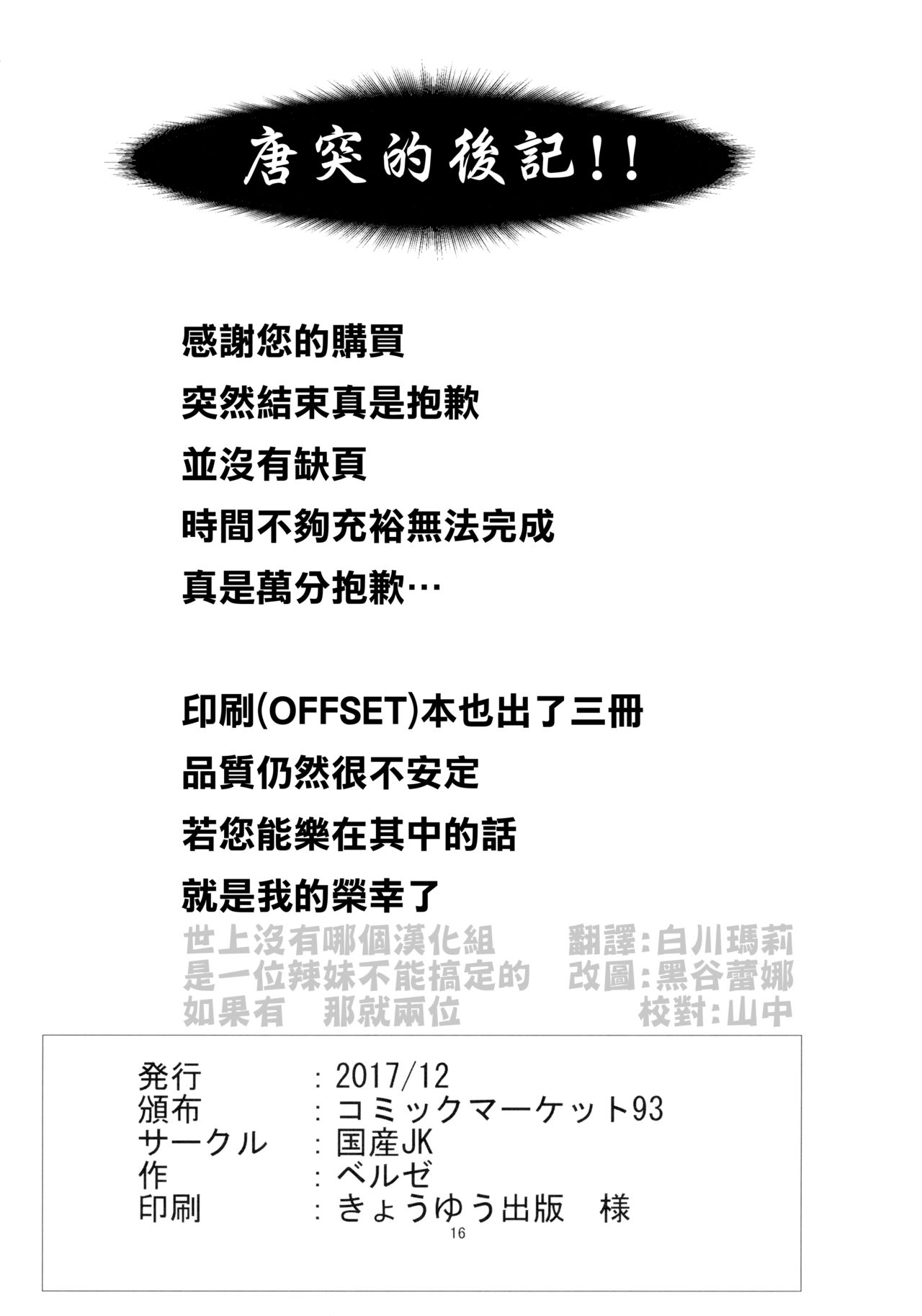 [日本漫画] 女子高生症候群 单本,正太控,肛门,巨乳大奶,女学生#[22P]-17