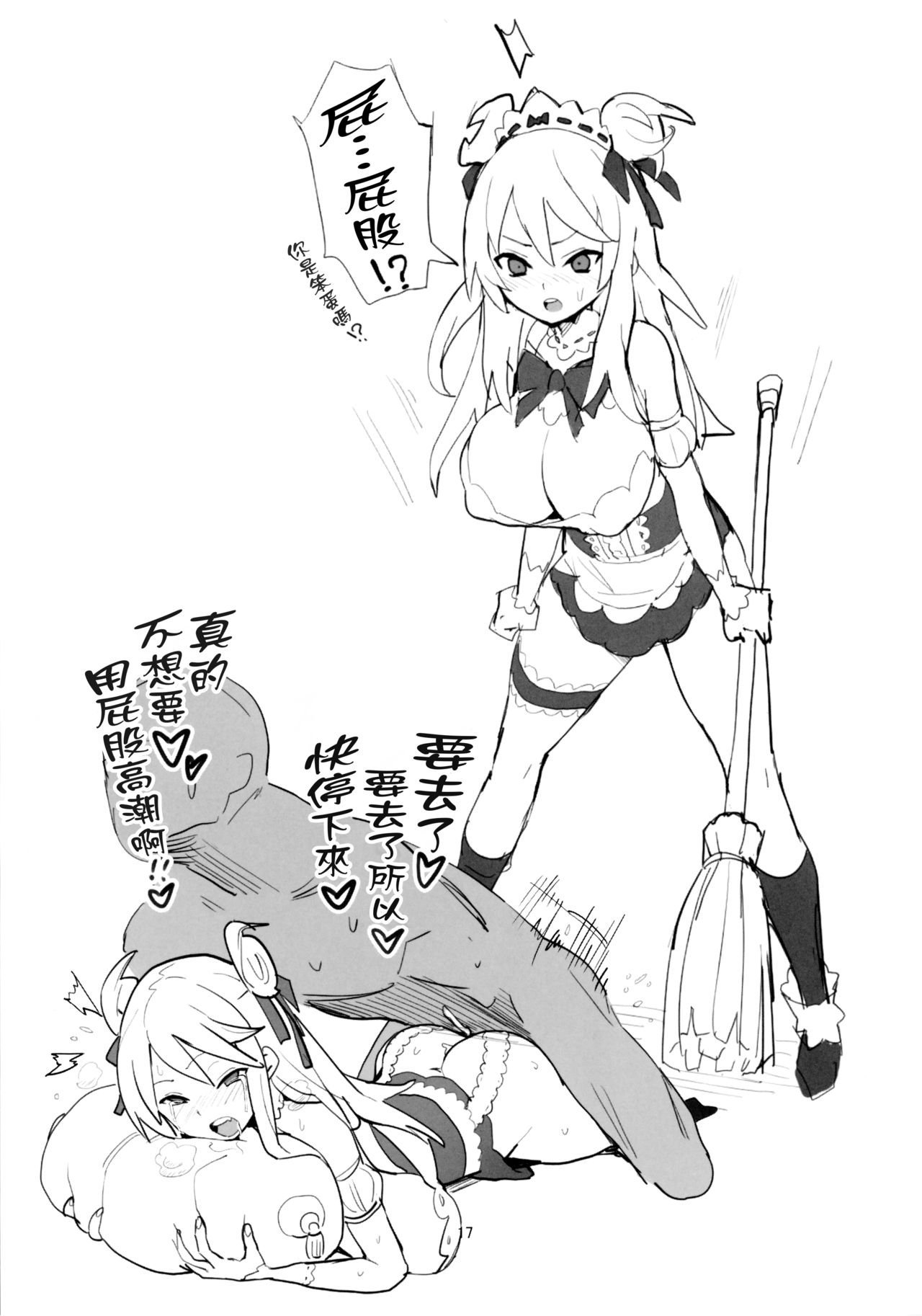 [日本漫画] 女子高生症候群 单本,正太控,肛门,巨乳大奶,女学生#[22P]-18