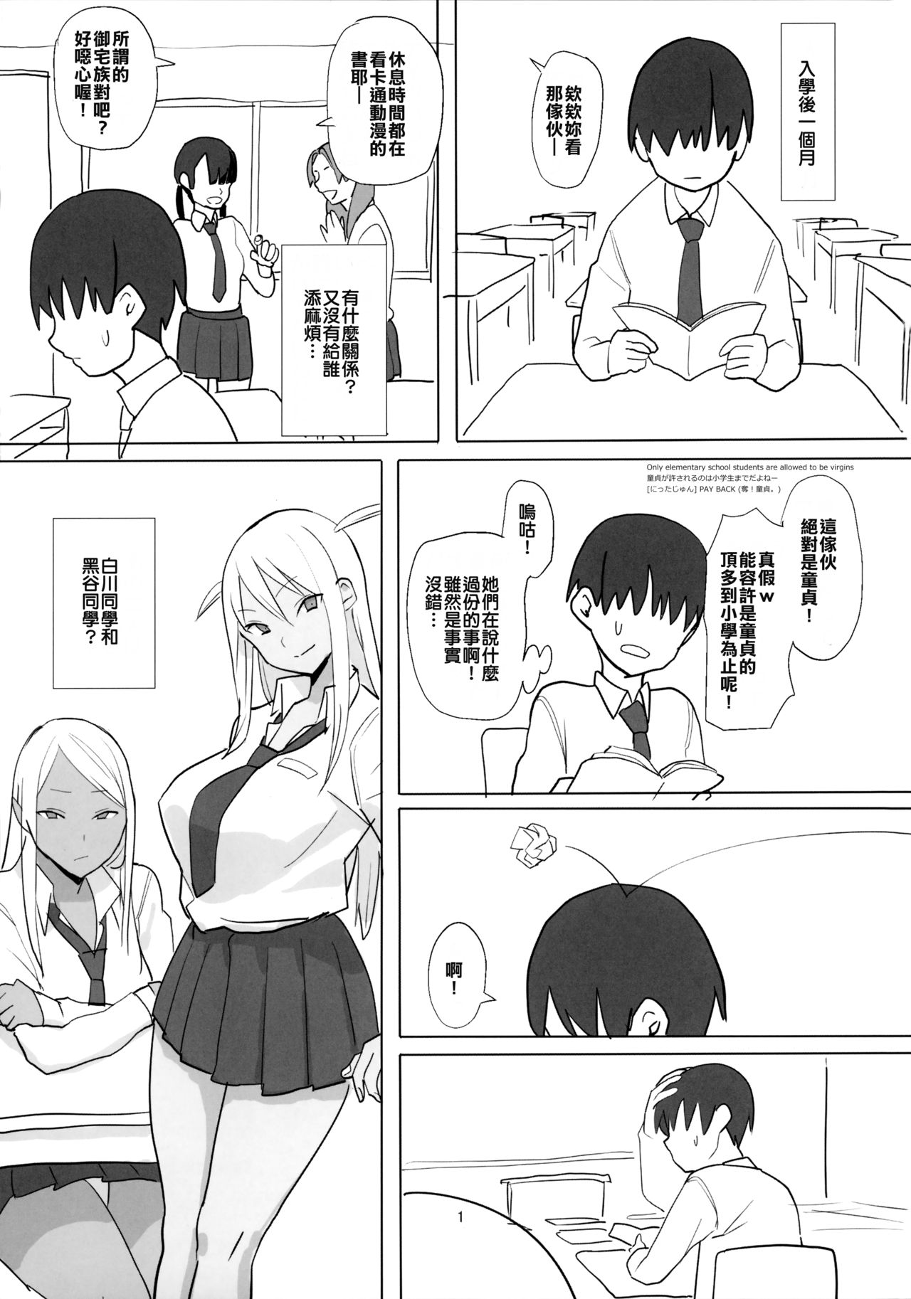 [日本漫画] 女子高生症候群 单本,正太控,肛门,巨乳大奶,女学生#[22P]-2