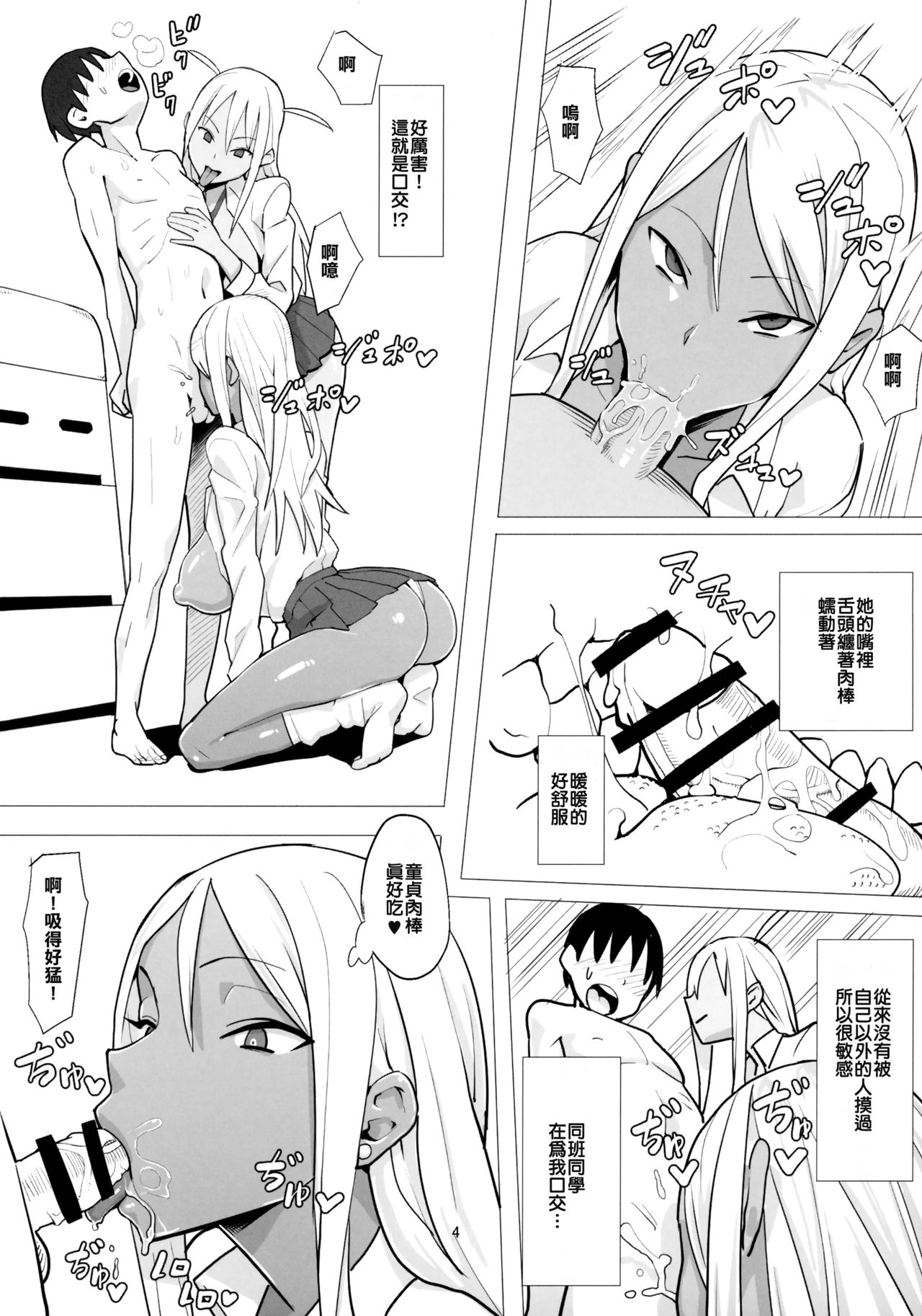 [日本漫画] 女子高生症候群 单本,正太控,肛门,巨乳大奶,女学生#[22P]-5