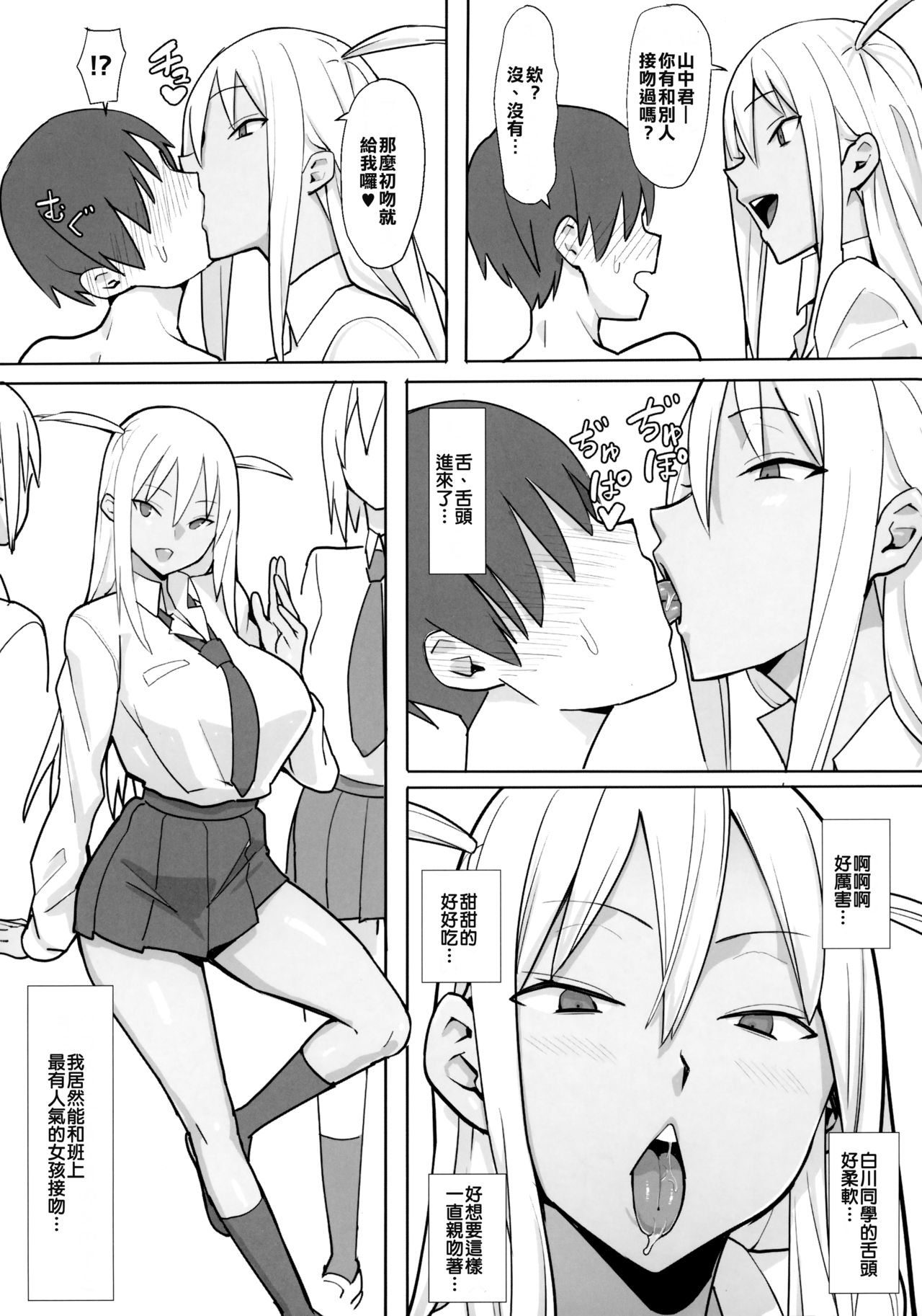 [日本漫画] 女子高生症候群 单本,正太控,肛门,巨乳大奶,女学生#[22P]-7