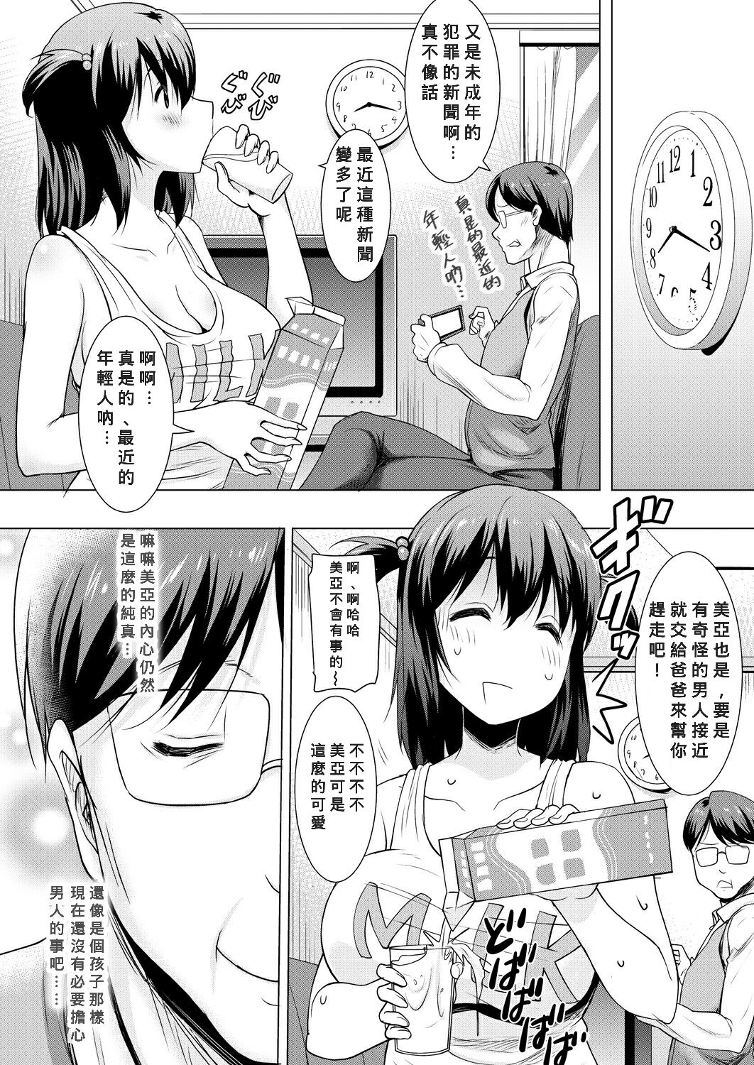 [日本漫画] 「巨乳母娘とナイショの種付け交尾」 单本,不伦,熟女人妻,巨乳大奶,母亲#[29P]-17