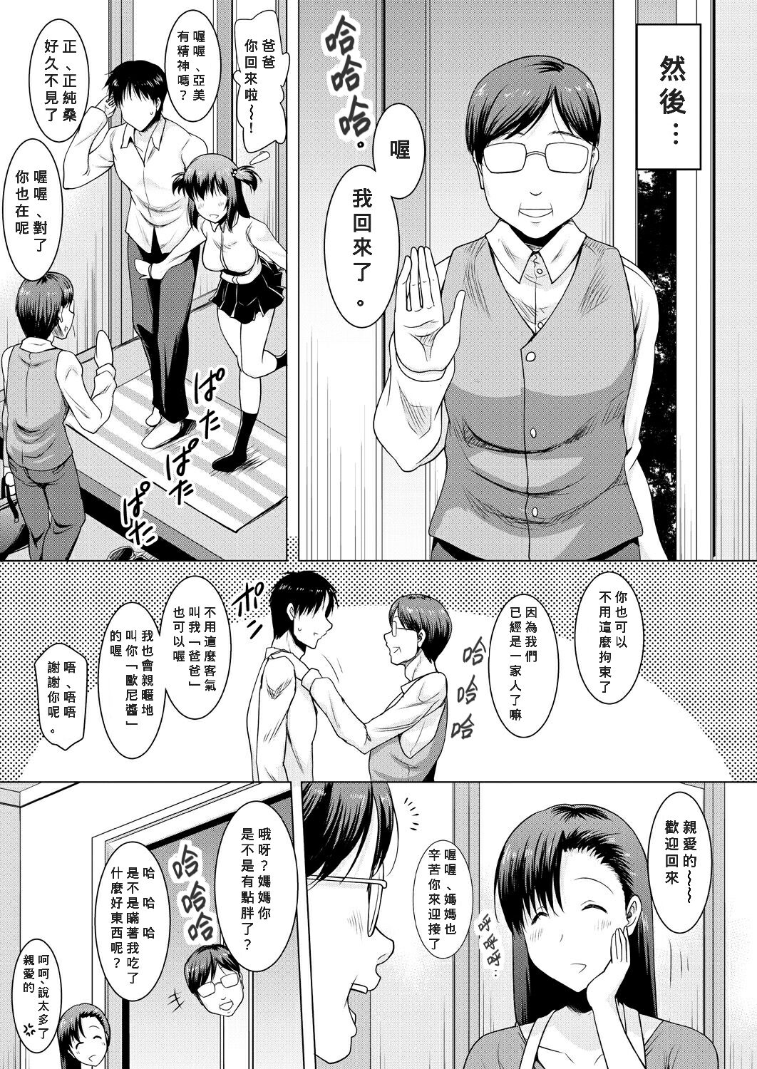 [日本漫画] 「巨乳母娘とナイショの種付け交尾」 单本,不伦,熟女人妻,巨乳大奶,母亲#[29P]-5