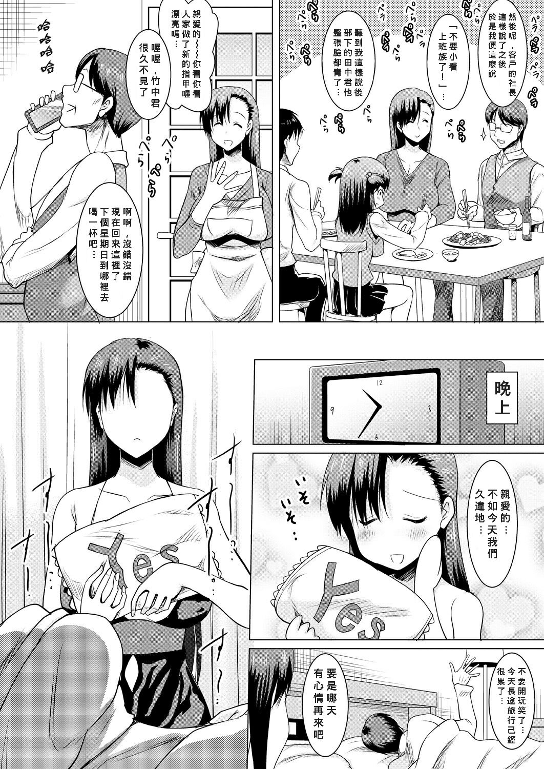 [日本漫画] 「巨乳母娘とナイショの種付け交尾」 单本,不伦,熟女人妻,巨乳大奶,母亲#[29P]-6