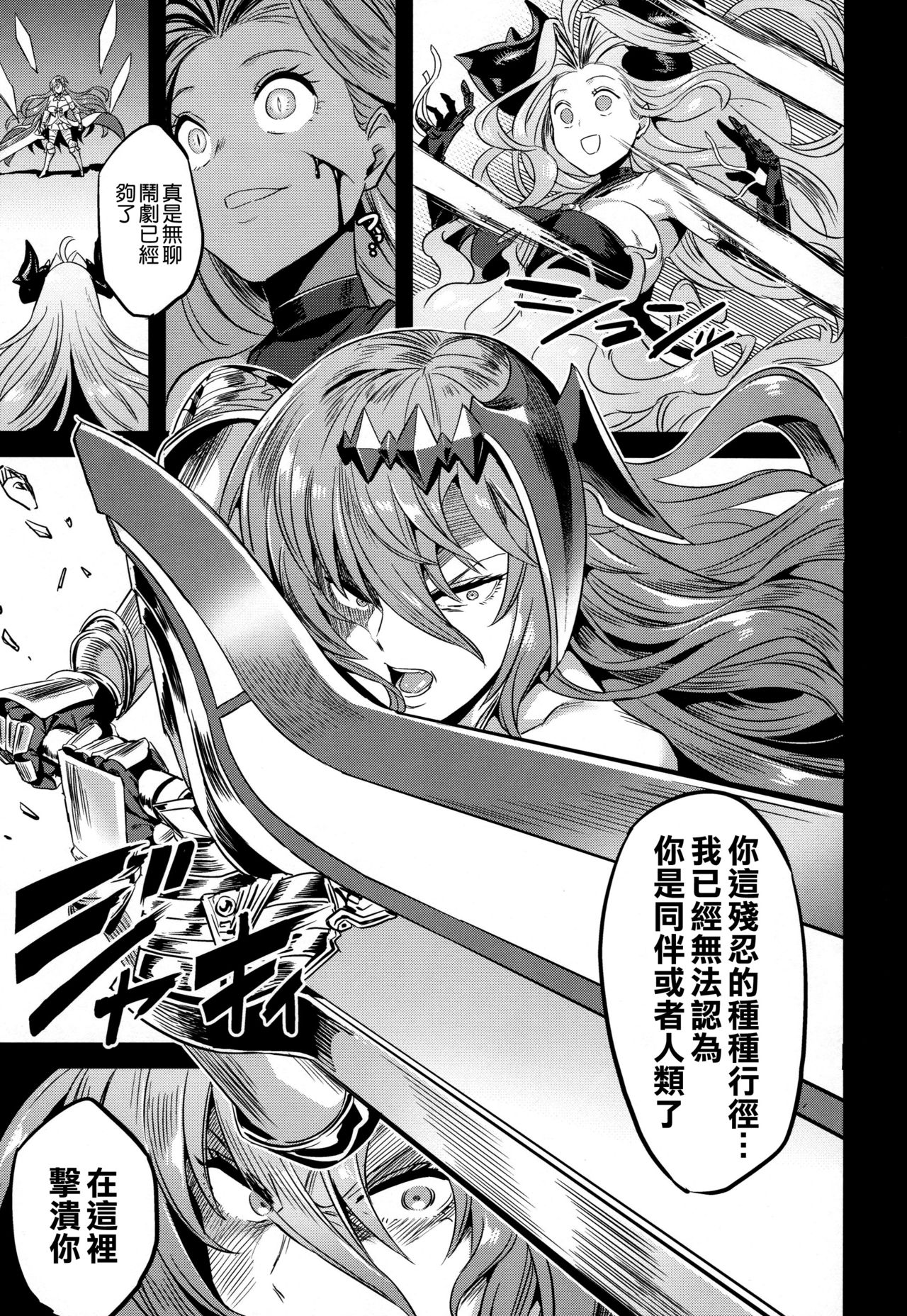 [日本漫画] 星の獣のイノチゴイ 单本,肛门,巨乳大奶#[34P]-12