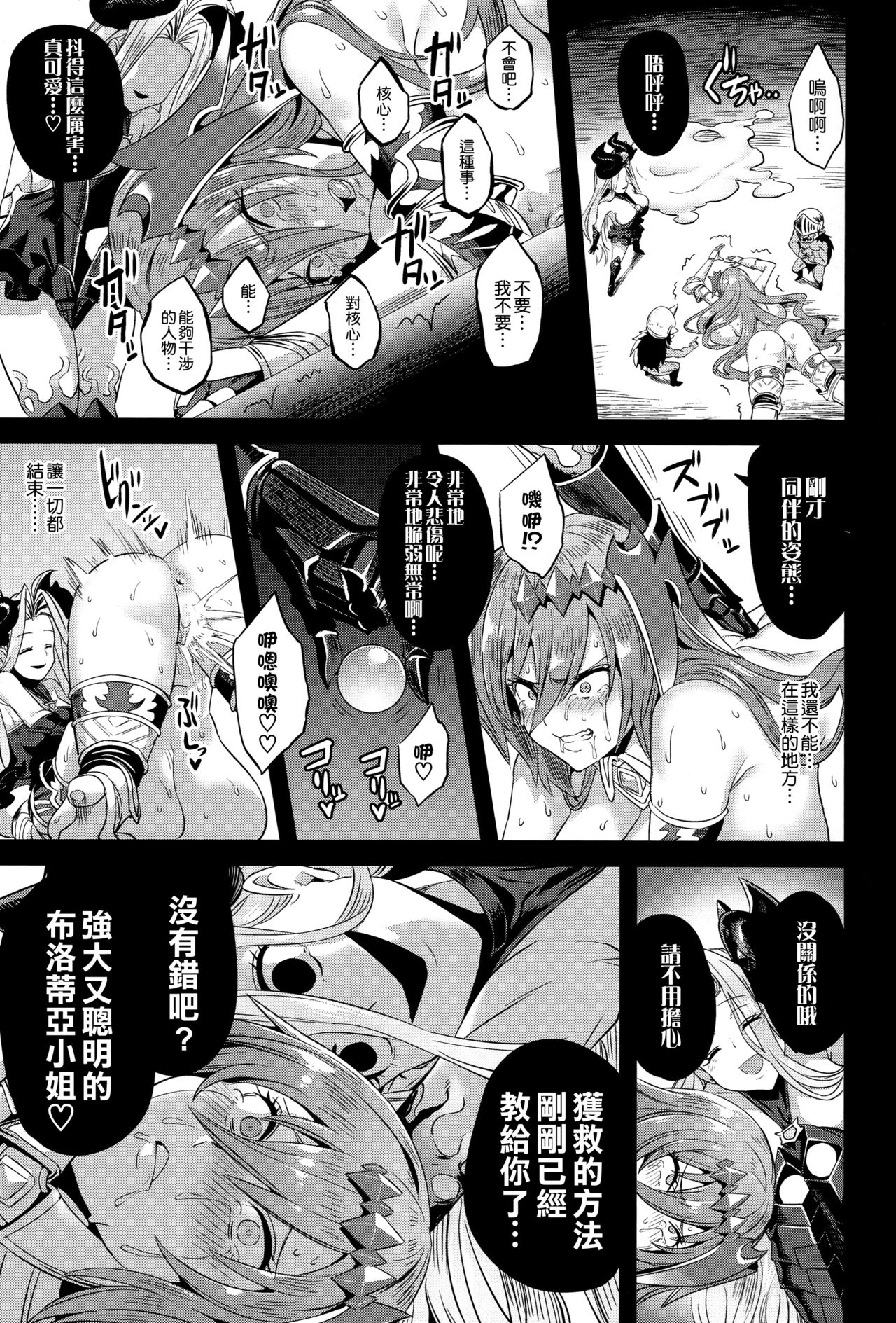 [日本漫画] 星の獣のイノチゴイ 单本,肛门,巨乳大奶#[34P]-18