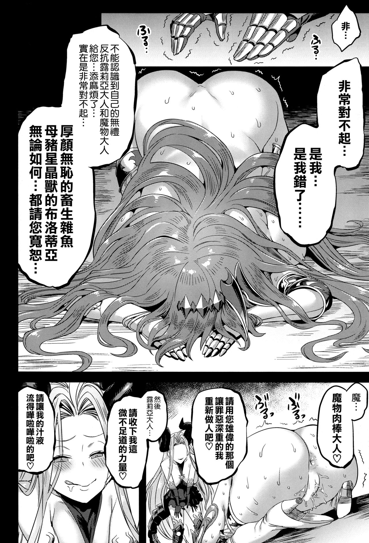 [日本漫画] 星の獣のイノチゴイ 单本,肛门,巨乳大奶#[34P]-19
