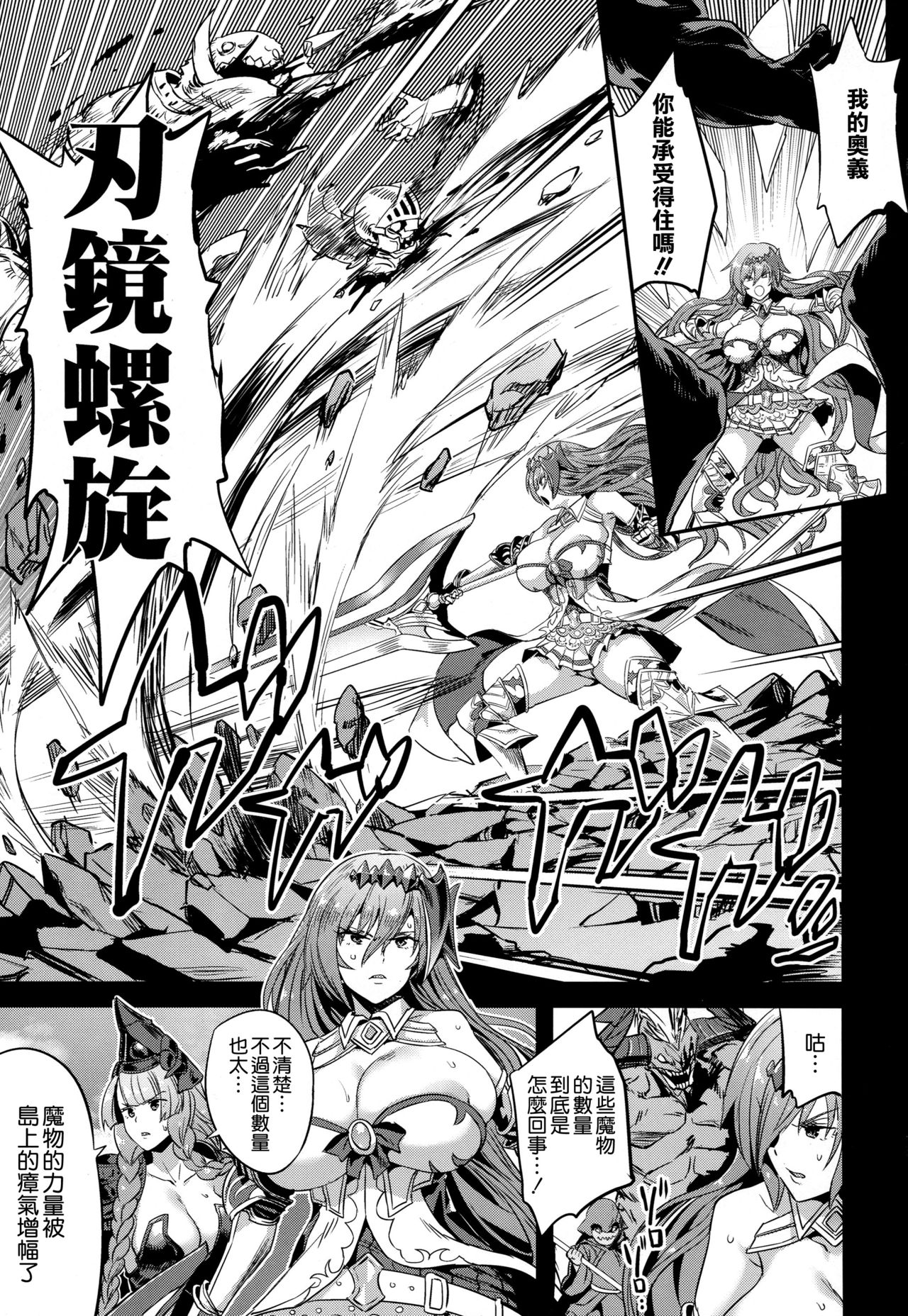 [日本漫画] 星の獣のイノチゴイ 单本,肛门,巨乳大奶#[34P]-2