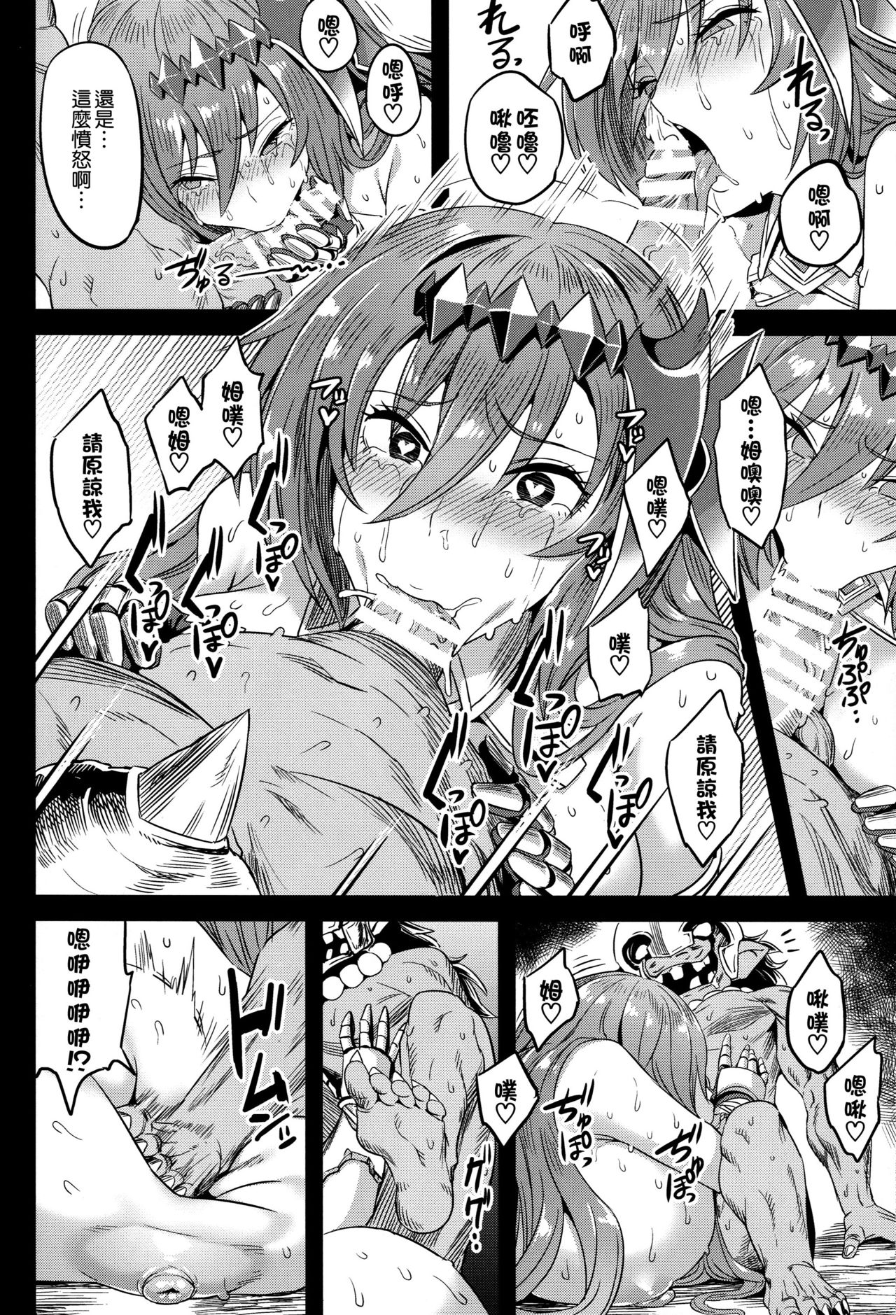 [日本漫画] 星の獣のイノチゴイ 单本,肛门,巨乳大奶#[34P]-23