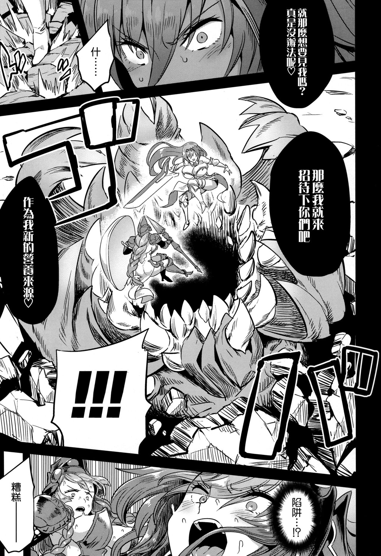 [日本漫画] 星の獣のイノチゴイ 单本,肛门,巨乳大奶#[34P]-4