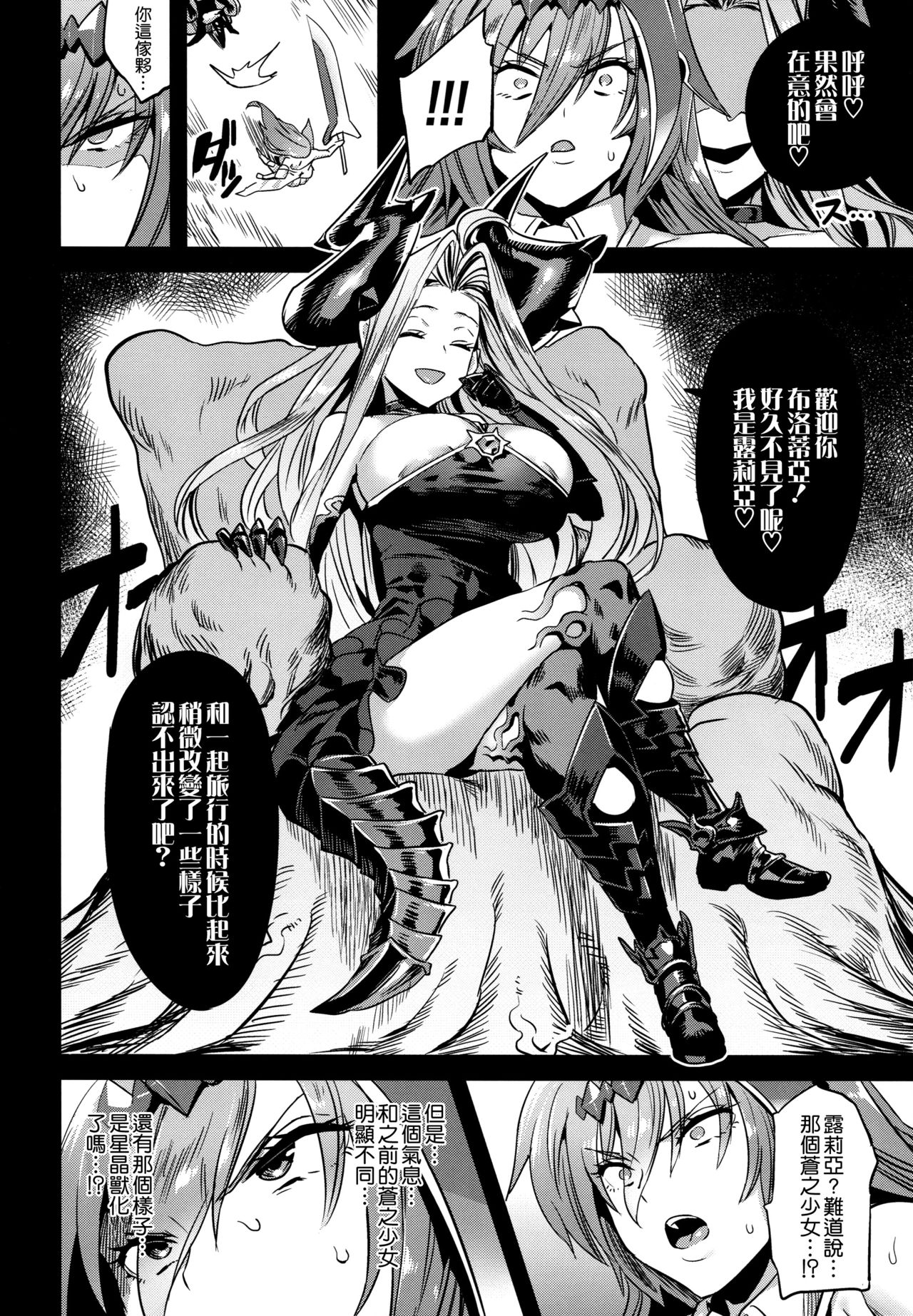 [日本漫画] 星の獣のイノチゴイ 单本,肛门,巨乳大奶#[34P]-7