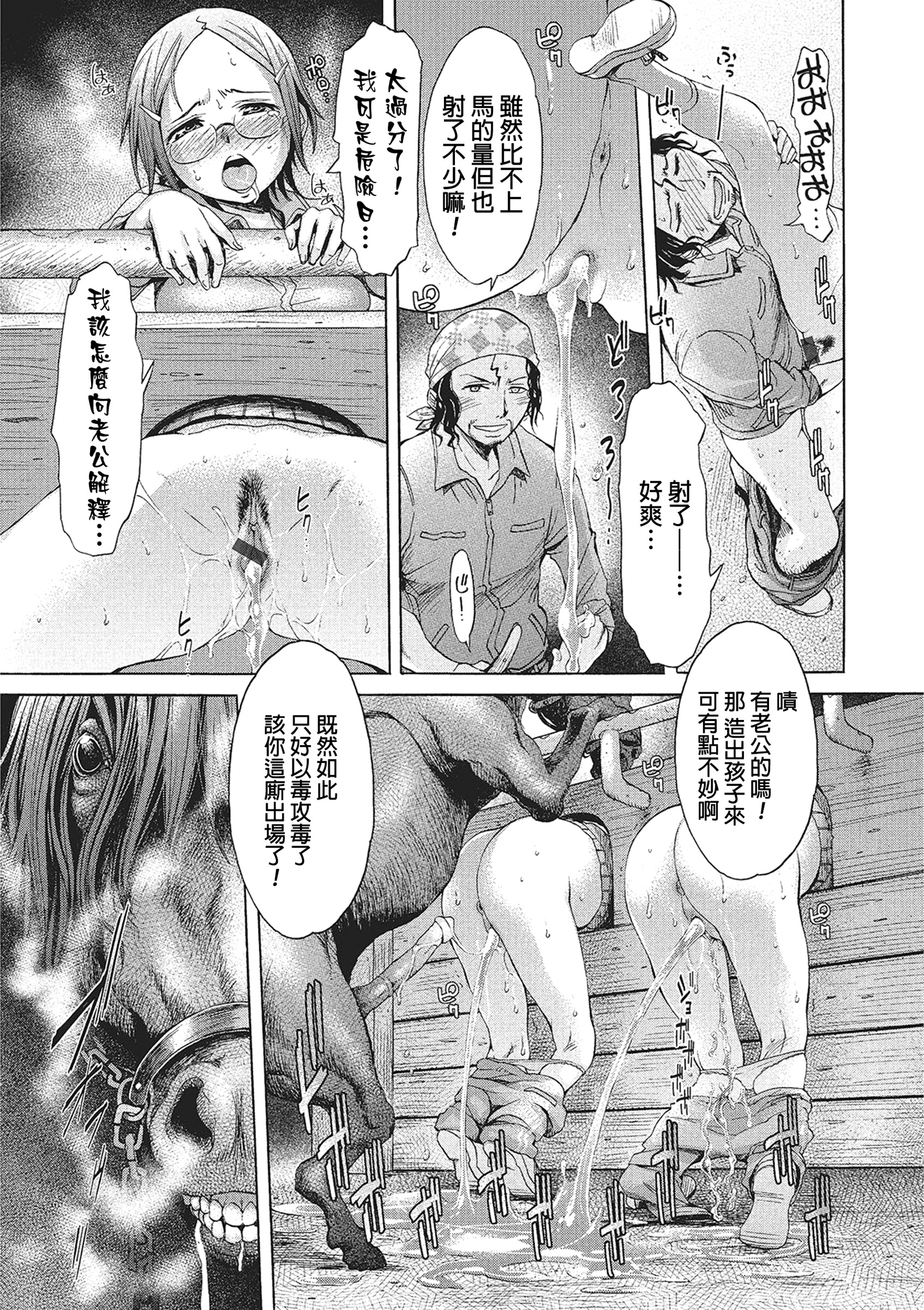 [日本漫画] 続・迷える子羊 单本,强奸#[19P]-13