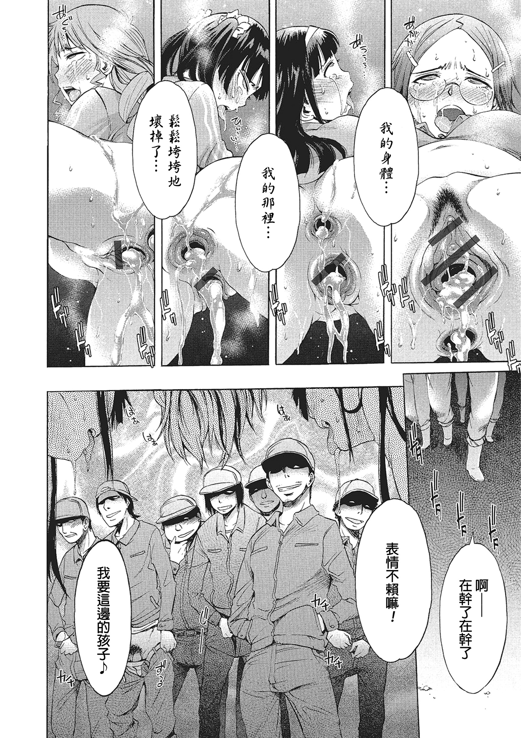 [日本漫画] 続・迷える子羊 单本,强奸#[19P]-16