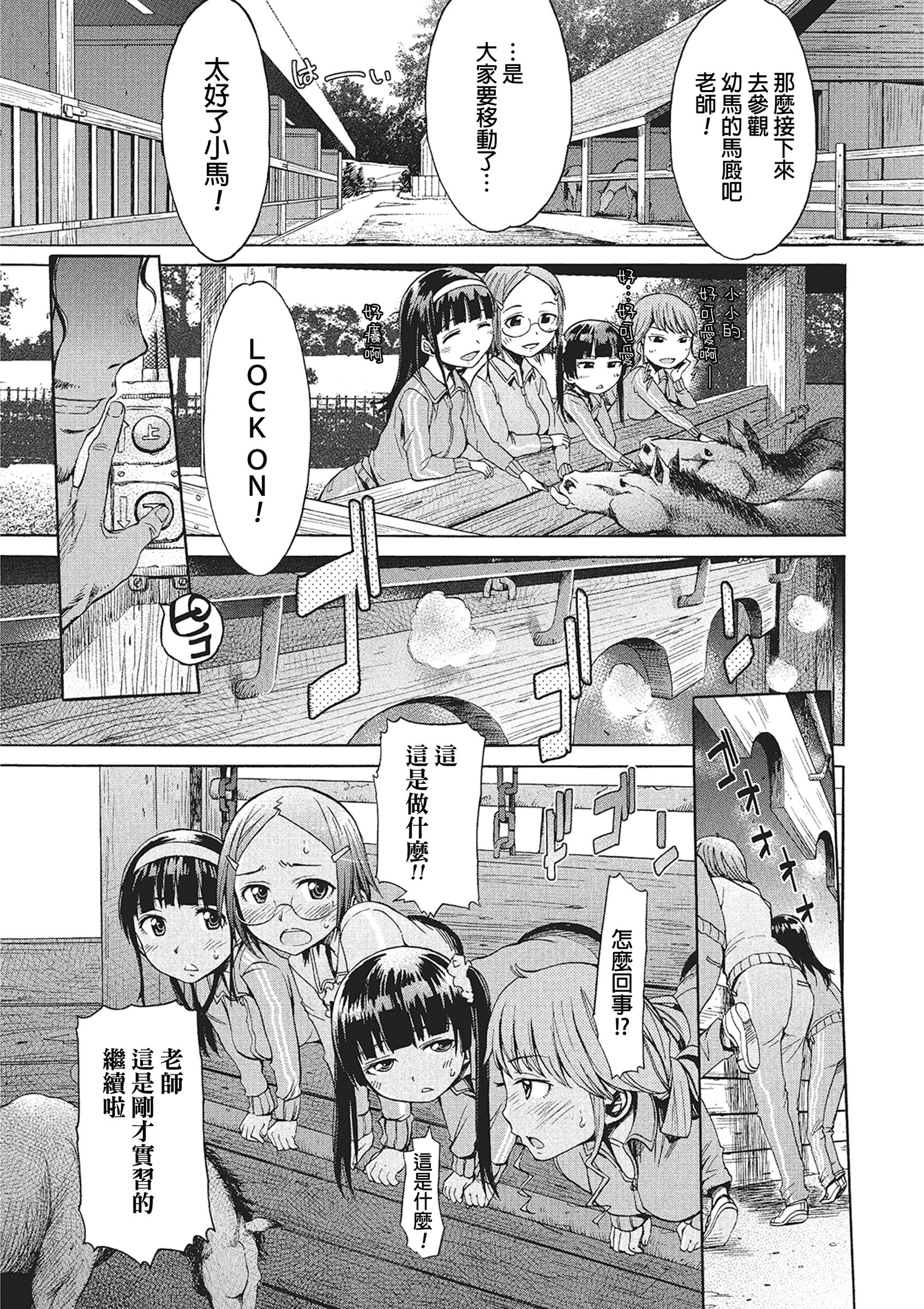 [日本漫画] 続・迷える子羊 单本,强奸#[19P]-7