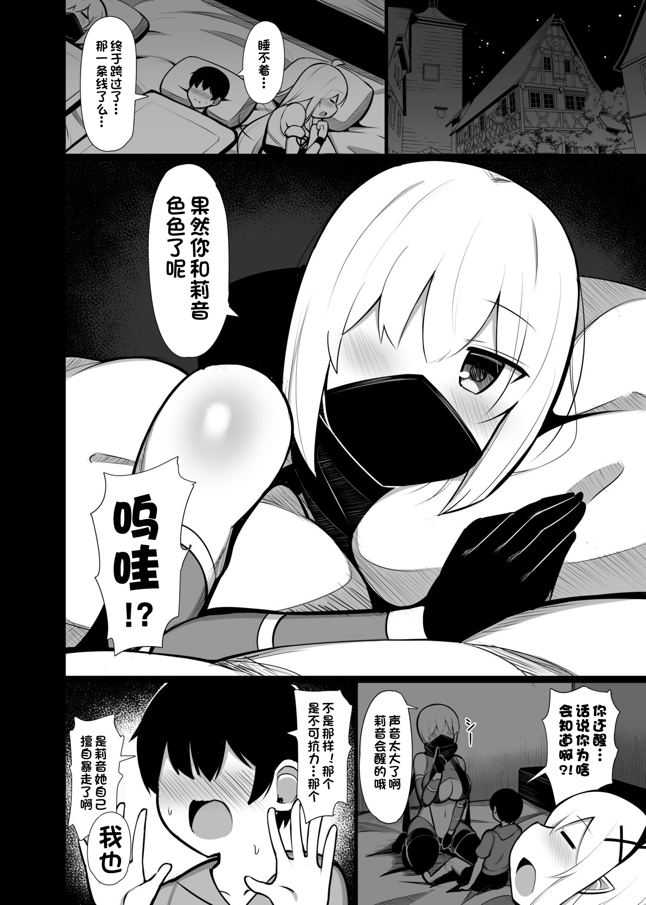 [日本漫画] 拾った捨てエルフ達に溺愛されて敷かれるまでの話 单本,正太控,黑丝丝袜,巨乳大奶,不伦#[44P]-16