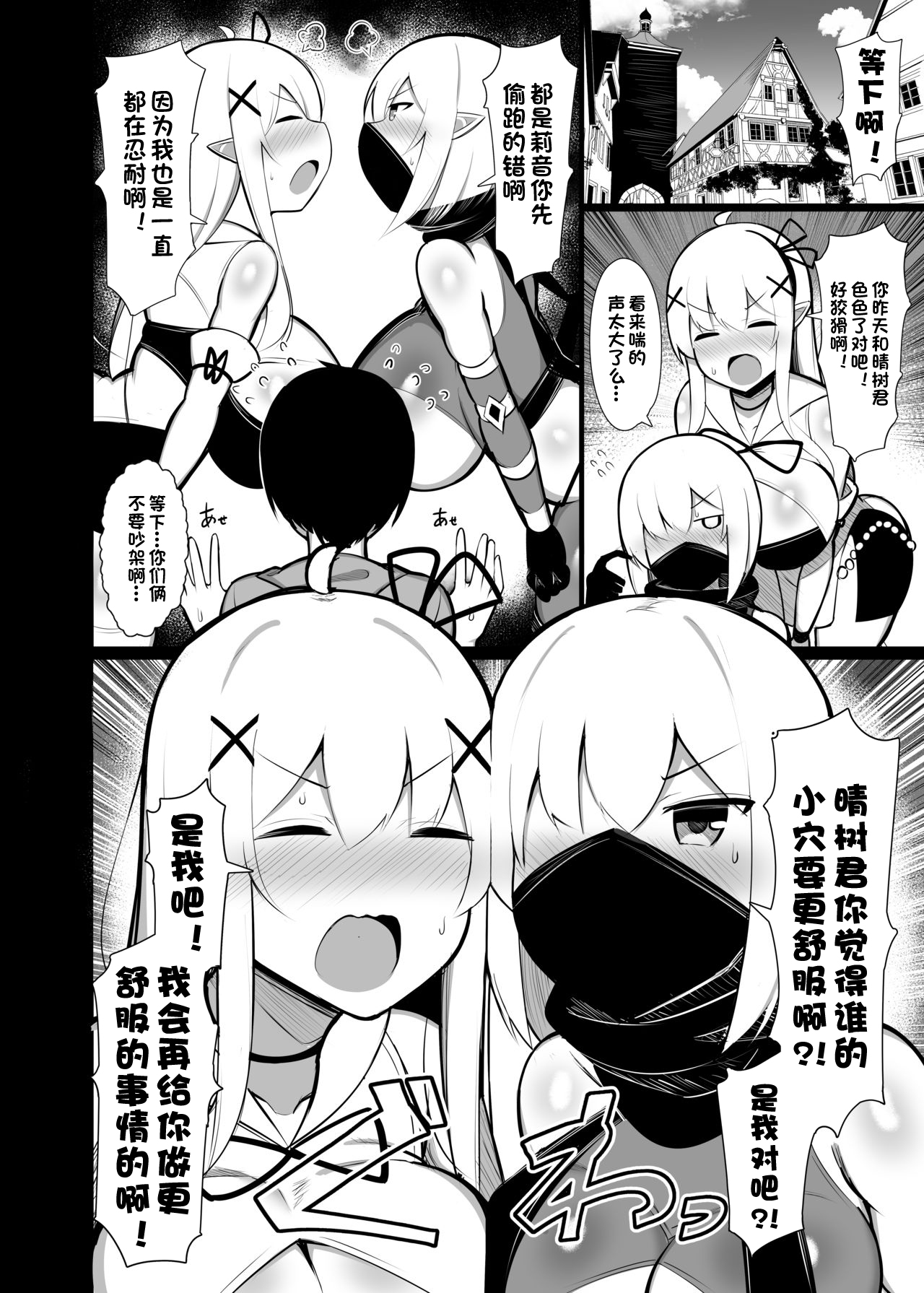 [日本漫画] 拾った捨てエルフ達に溺愛されて敷かれるまでの話 单本,正太控,黑丝丝袜,巨乳大奶,不伦#[44P]-24