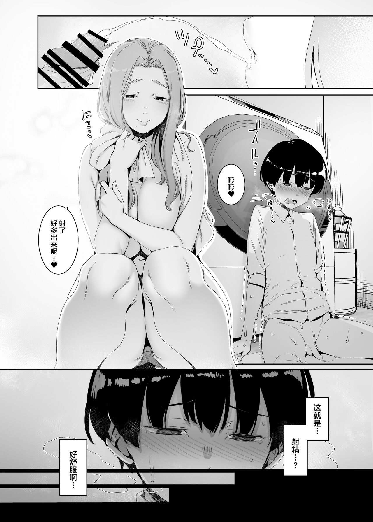 [日本漫画] 淪落のすゝめ 单本,正太控,黑丝丝袜,熟女人妻,巨乳大奶#[50P]-18