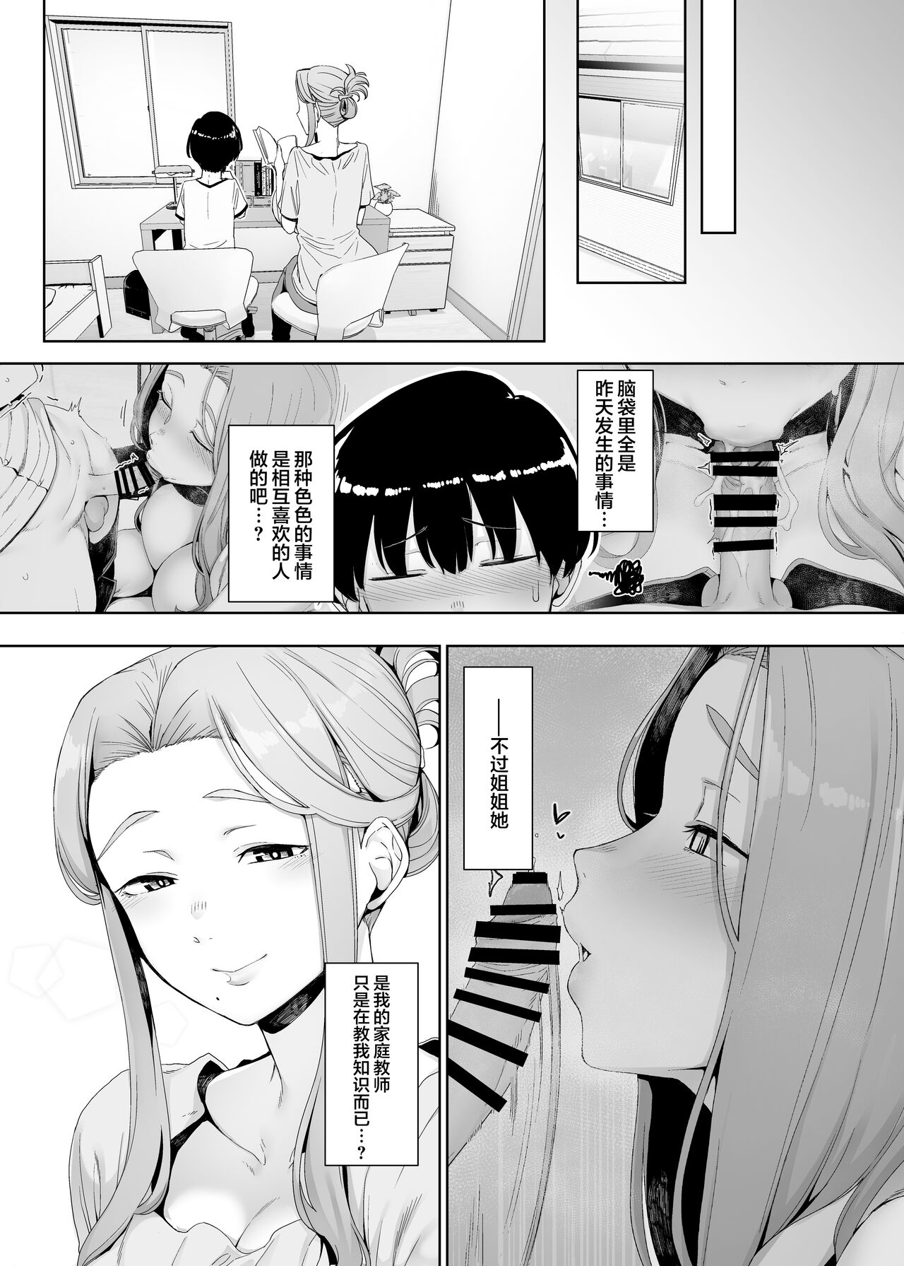 [日本漫画] 淪落のすゝめ 单本,正太控,黑丝丝袜,熟女人妻,巨乳大奶#[50P]-19