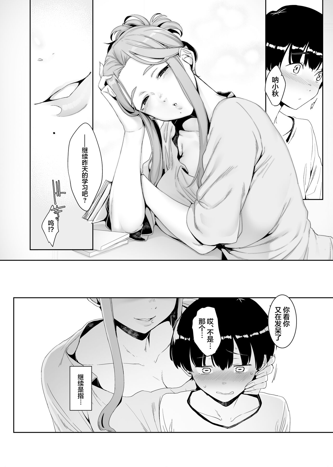 [日本漫画] 淪落のすゝめ 单本,正太控,黑丝丝袜,熟女人妻,巨乳大奶#[50P]-20