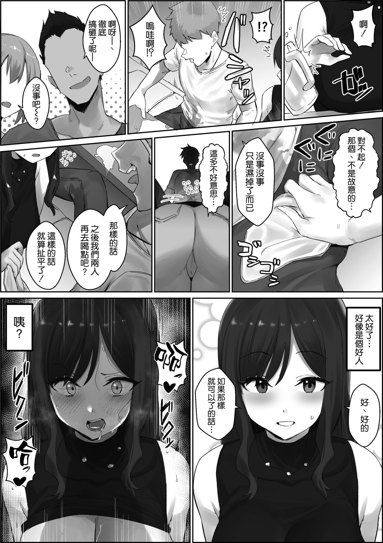 [日本漫画] 押しに弱い母 单本,巨乳大奶#[6P]-2