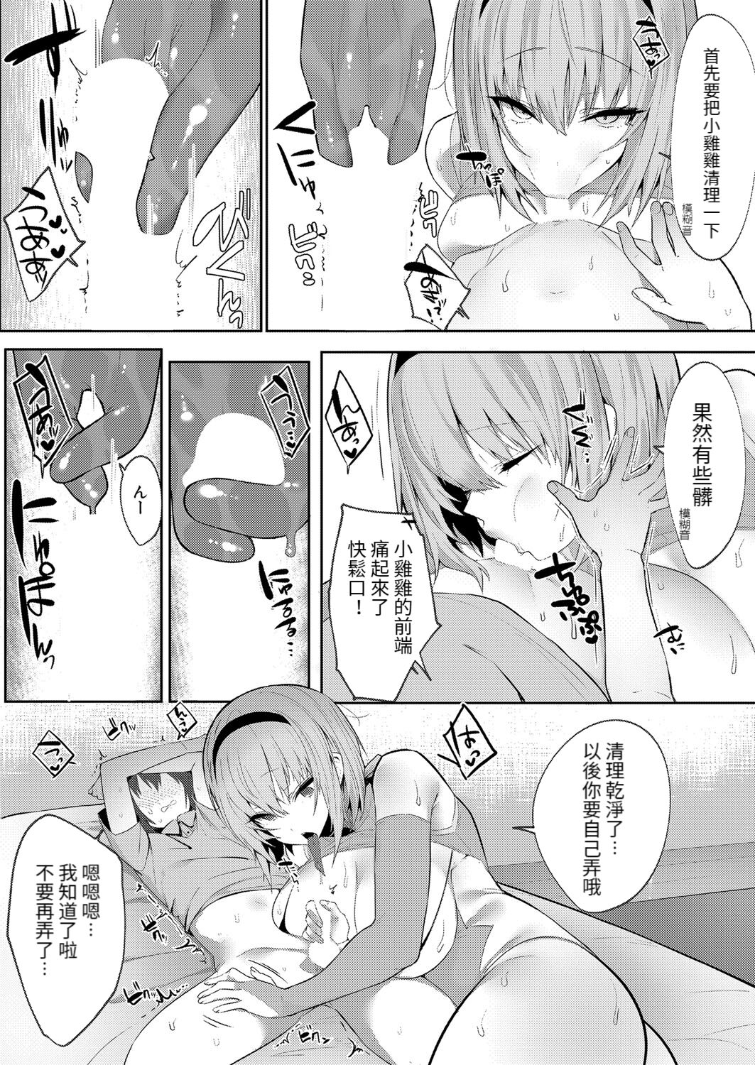 [日本漫画] 蛇神様と… 单本,正太控,黑丝丝袜,巨乳大奶#[25P]-11