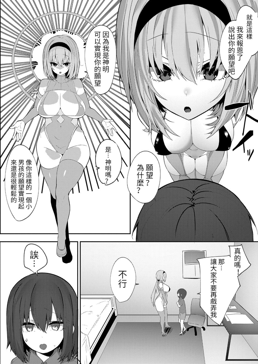 [日本漫画] 蛇神様と… 单本,正太控,黑丝丝袜,巨乳大奶#[25P]-5