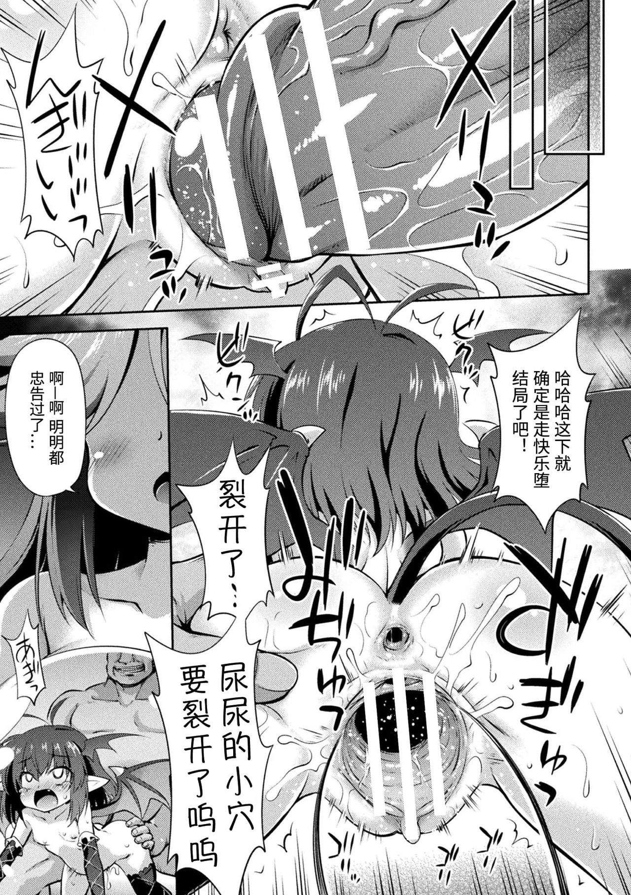 [日本漫画] 二次元コミックマガジン メスガキサキュバス制裁 ナマイキ赤ちゃん部屋をわからせ棒で更生ノック Vol.1 单本,黑丝丝袜,萝莉#[84P]-39