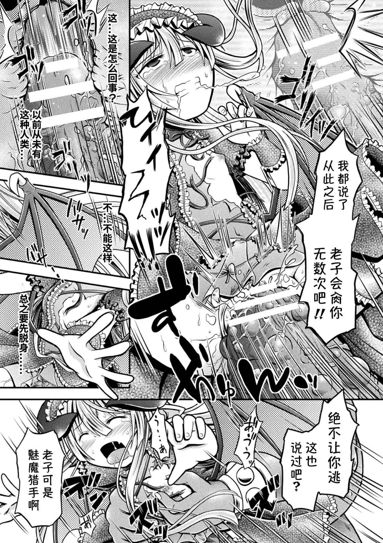 [日本漫画] 二次元コミックマガジン メスガキサキュバス制裁 ナマイキ赤ちゃん部屋をわからせ棒で更生ノック Vol.1 单本,黑丝丝袜,萝莉#[84P]-51