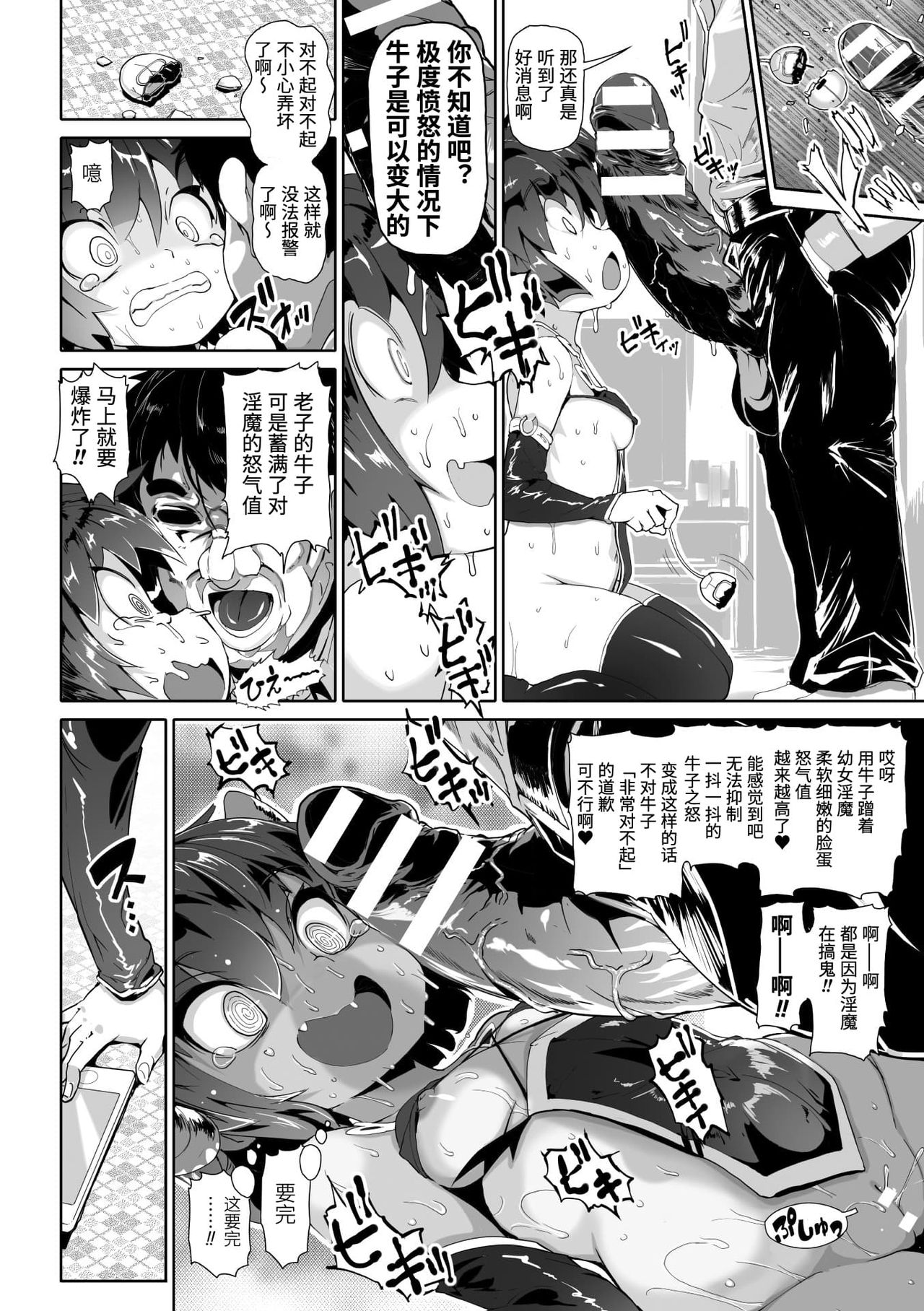 [日本漫画] 二次元コミックマガジン メスガキサキュバス制裁 ナマイキ赤ちゃん部屋をわからせ棒で更生ノック Vol.1 单本,黑丝丝袜,萝莉#[84P]-70