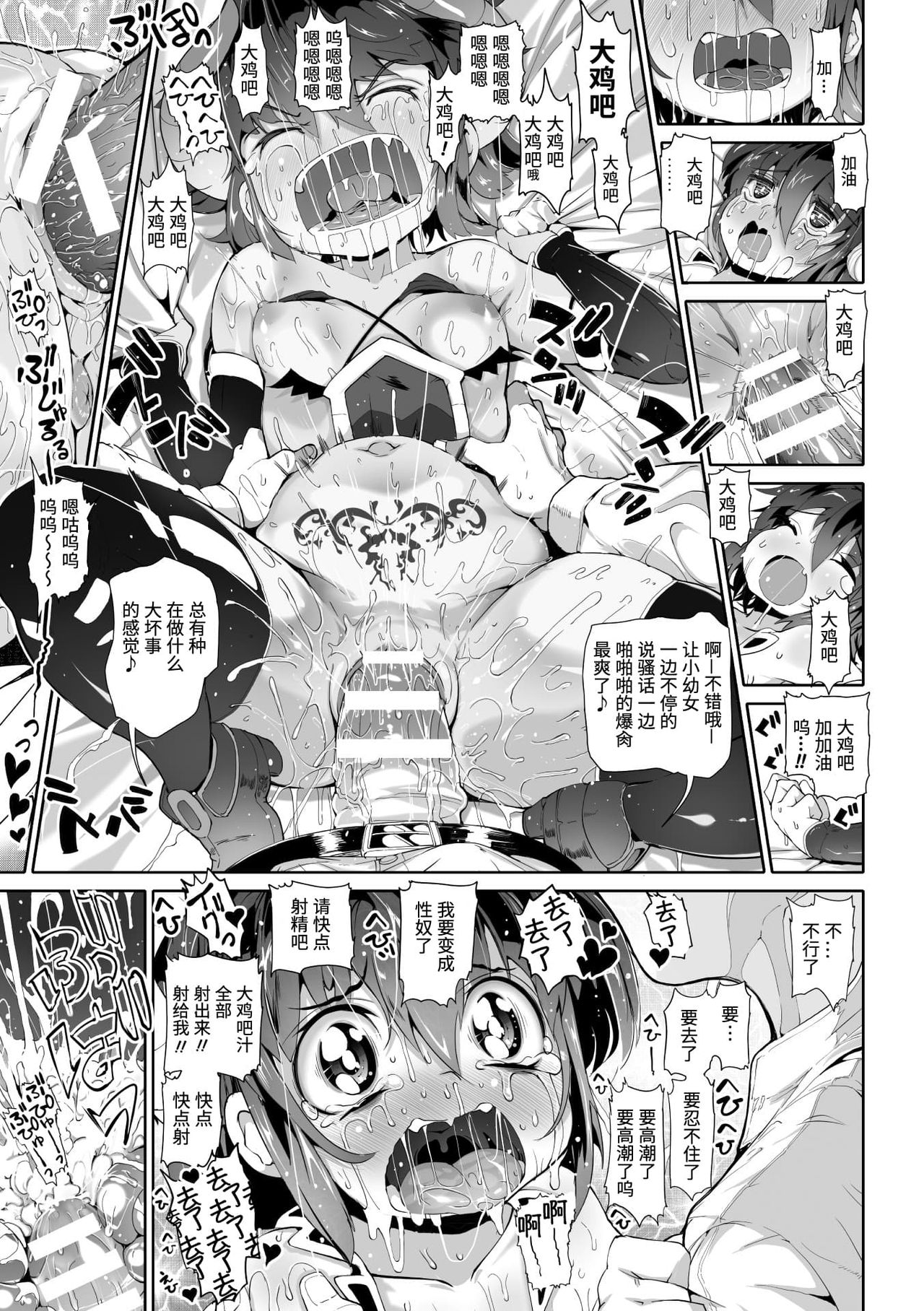 [日本漫画] 二次元コミックマガジン メスガキサキュバス制裁 ナマイキ赤ちゃん部屋をわからせ棒で更生ノック Vol.1 单本,黑丝丝袜,萝莉#[84P]-75