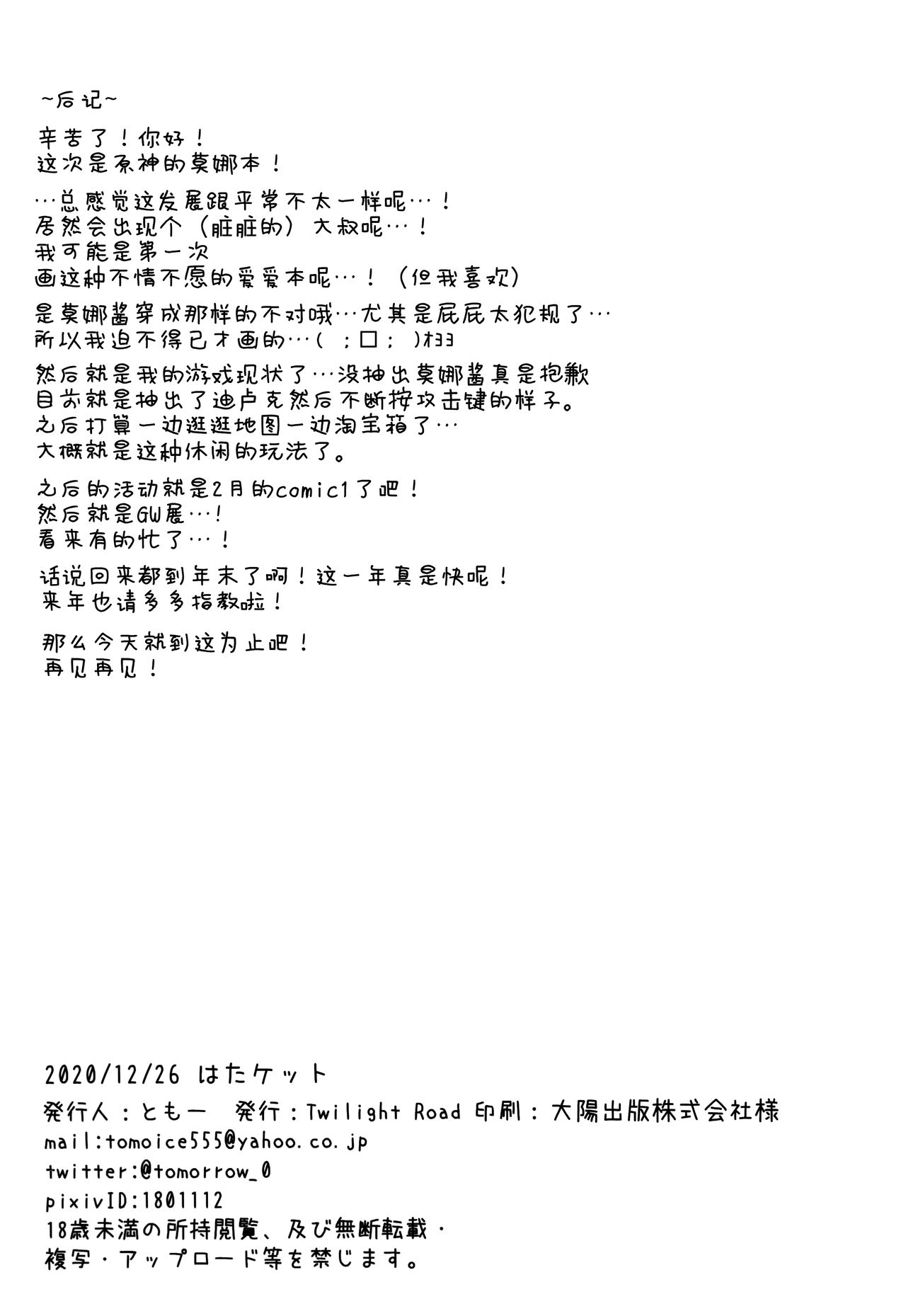 [日本漫画] お金のためなら仕方がないっ! 同人,黑丝丝袜,萝莉#[17P]-16