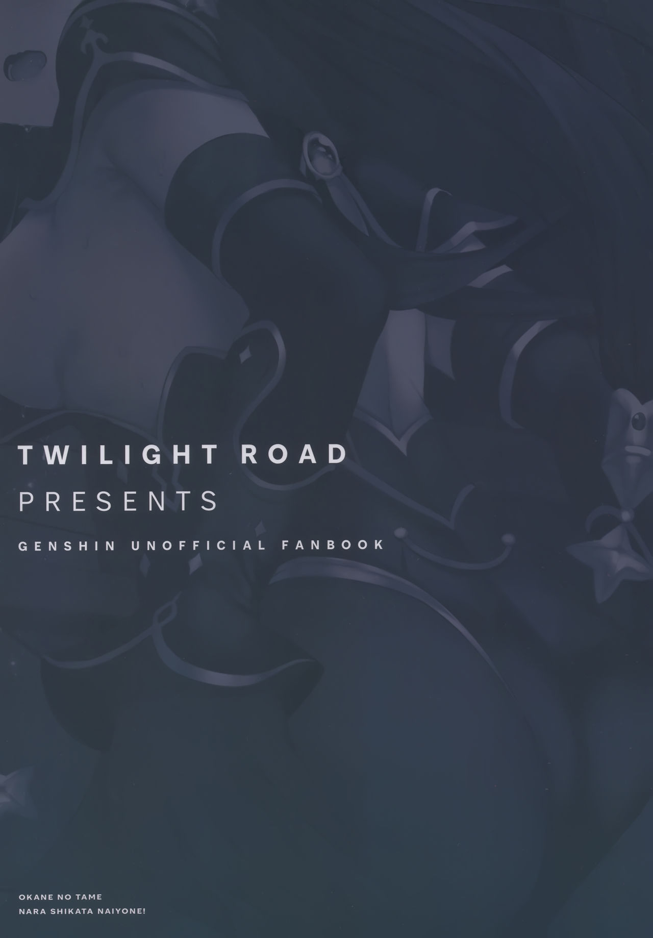 [日本漫画] お金のためなら仕方がないっ! 同人,黑丝丝袜,萝莉#[17P]-17