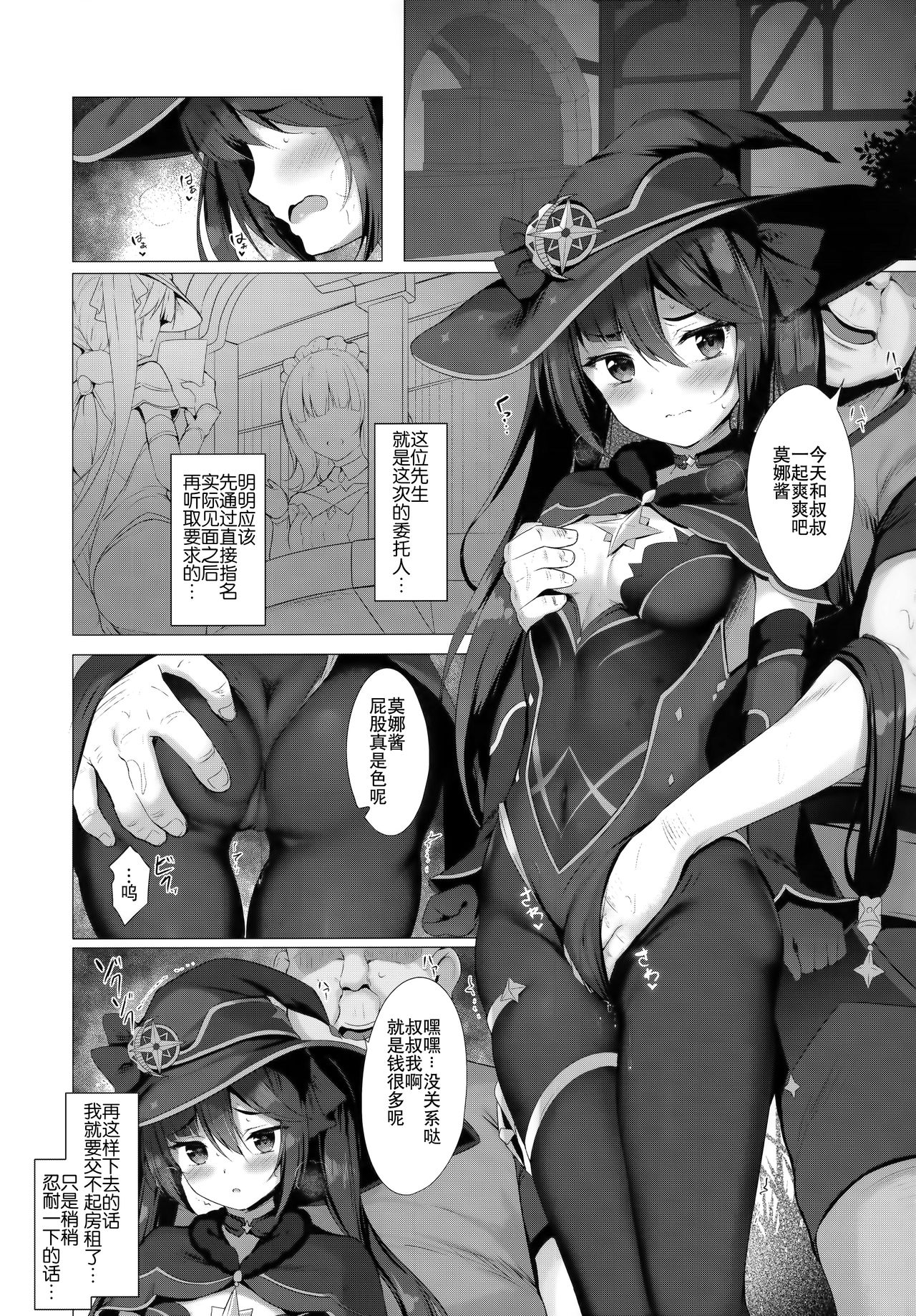 [日本漫画] お金のためなら仕方がないっ! 同人,黑丝丝袜,萝莉#[17P]-4