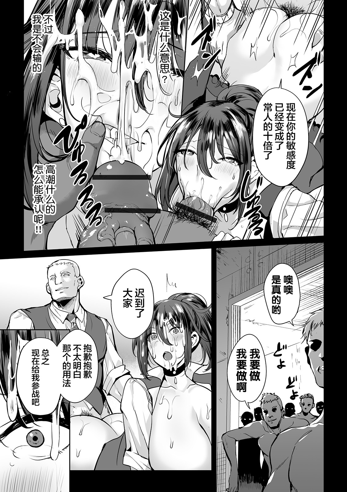 [日本漫画] 女スパイは肉便器の夢を見るか 单本,PUA,高潮潮吹,黑丝丝袜,巨乳大奶#[26P]-7