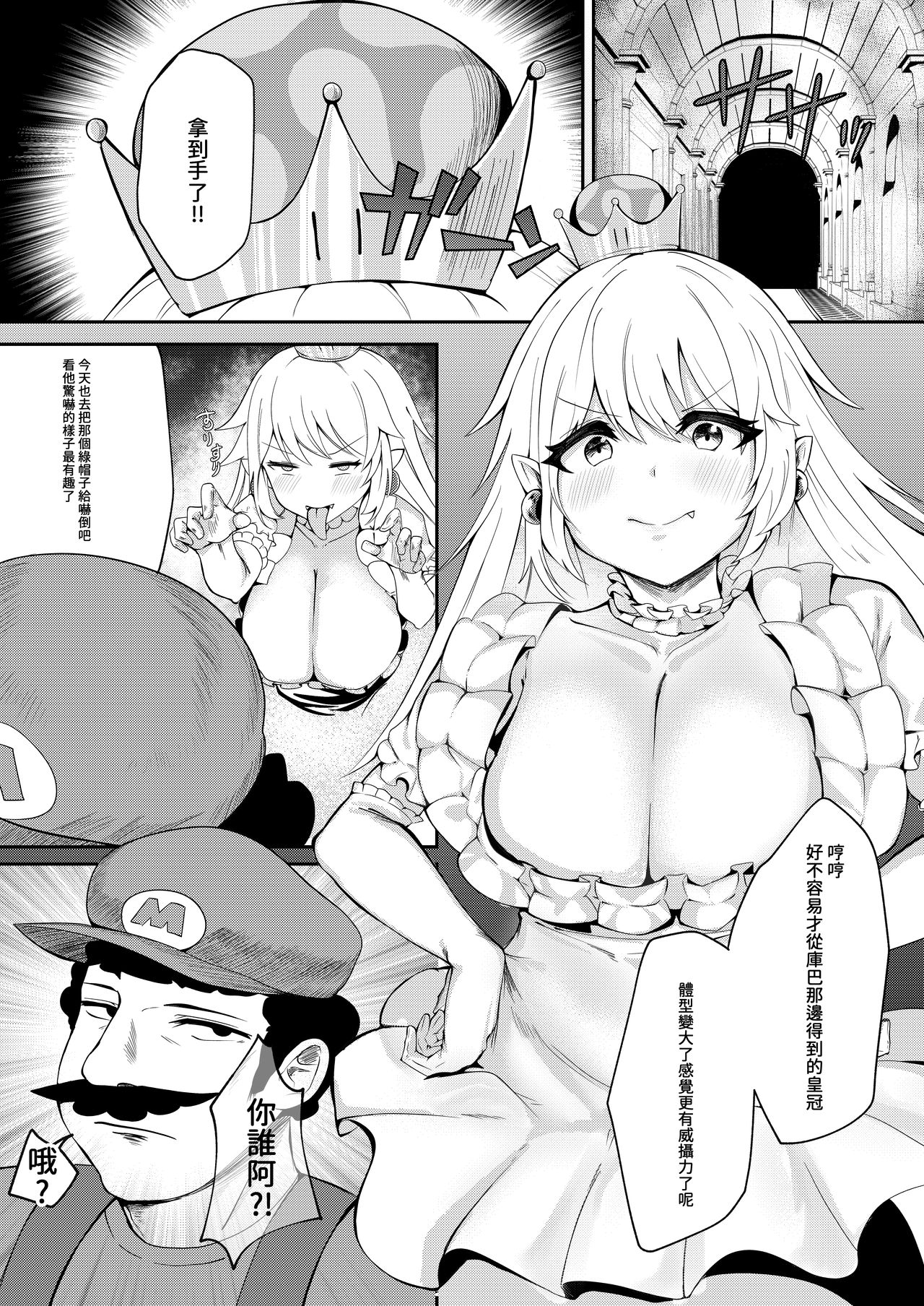 [日本漫画] 妄想本 单本,妖精,高潮潮吹#[9P]-2