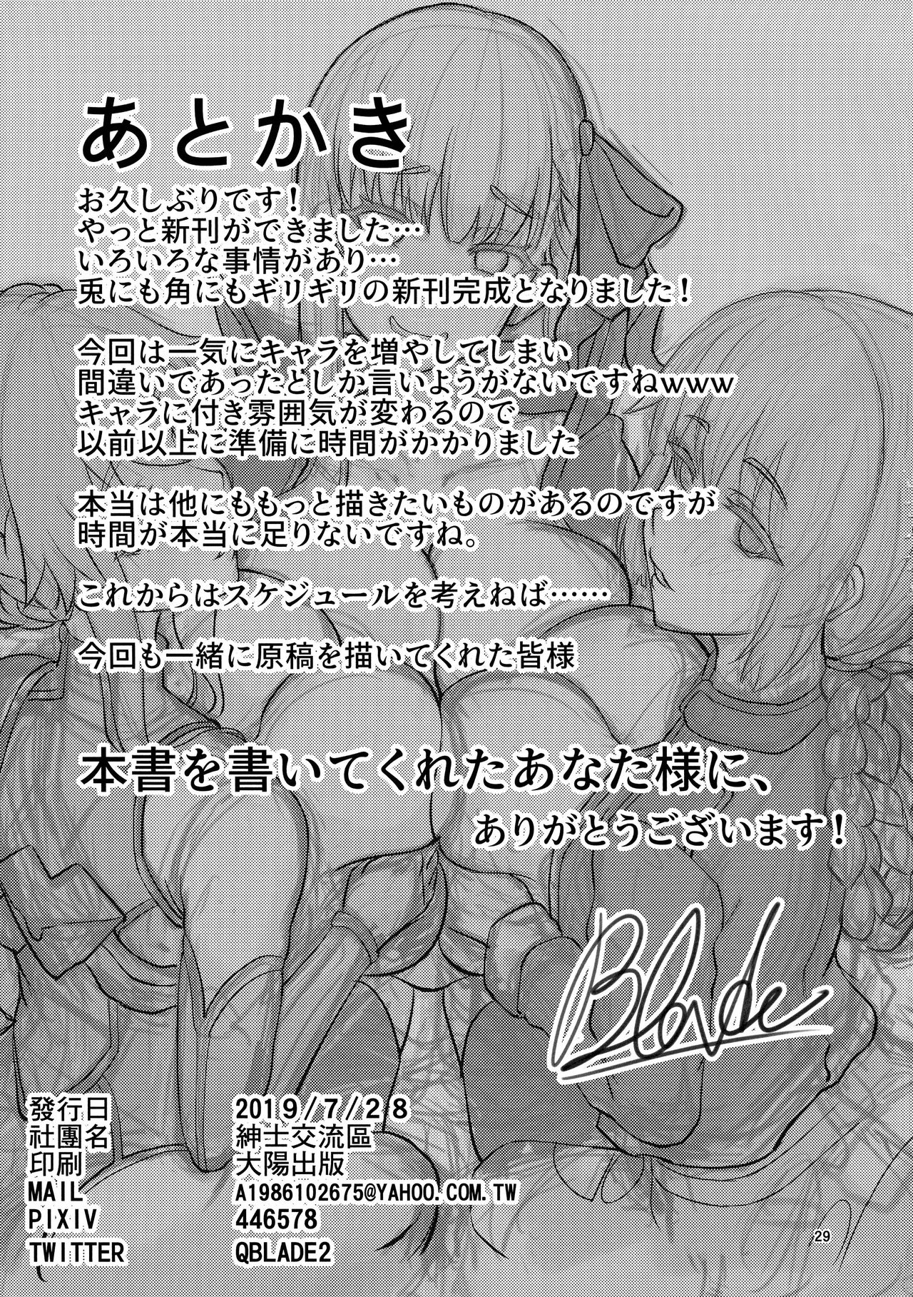 [日本漫画] カルデアヘブン 单本,高潮潮吹,萝莉,巨乳大奶#[28P]-26