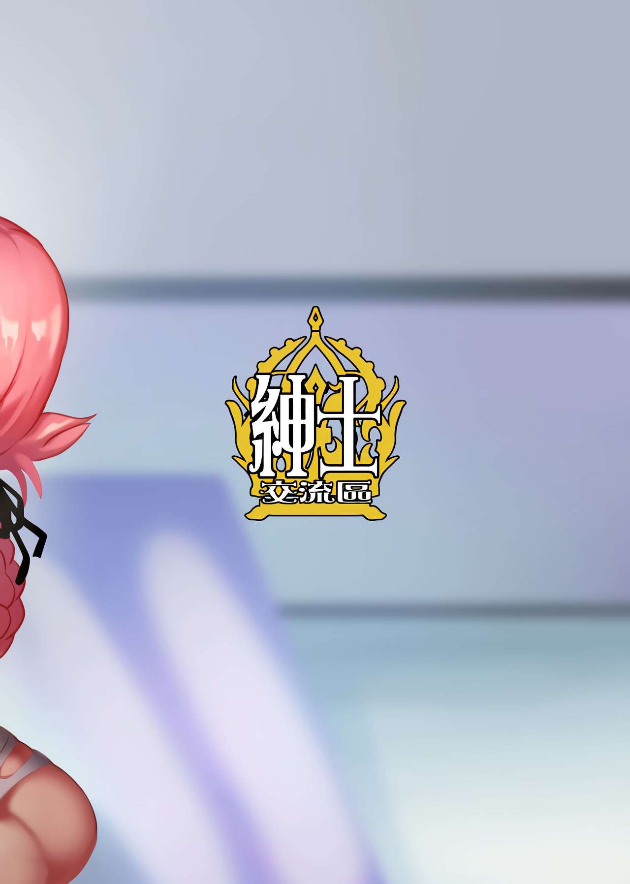 [日本漫画] カルデアヘブン 单本,高潮潮吹,萝莉,巨乳大奶#[28P]-28