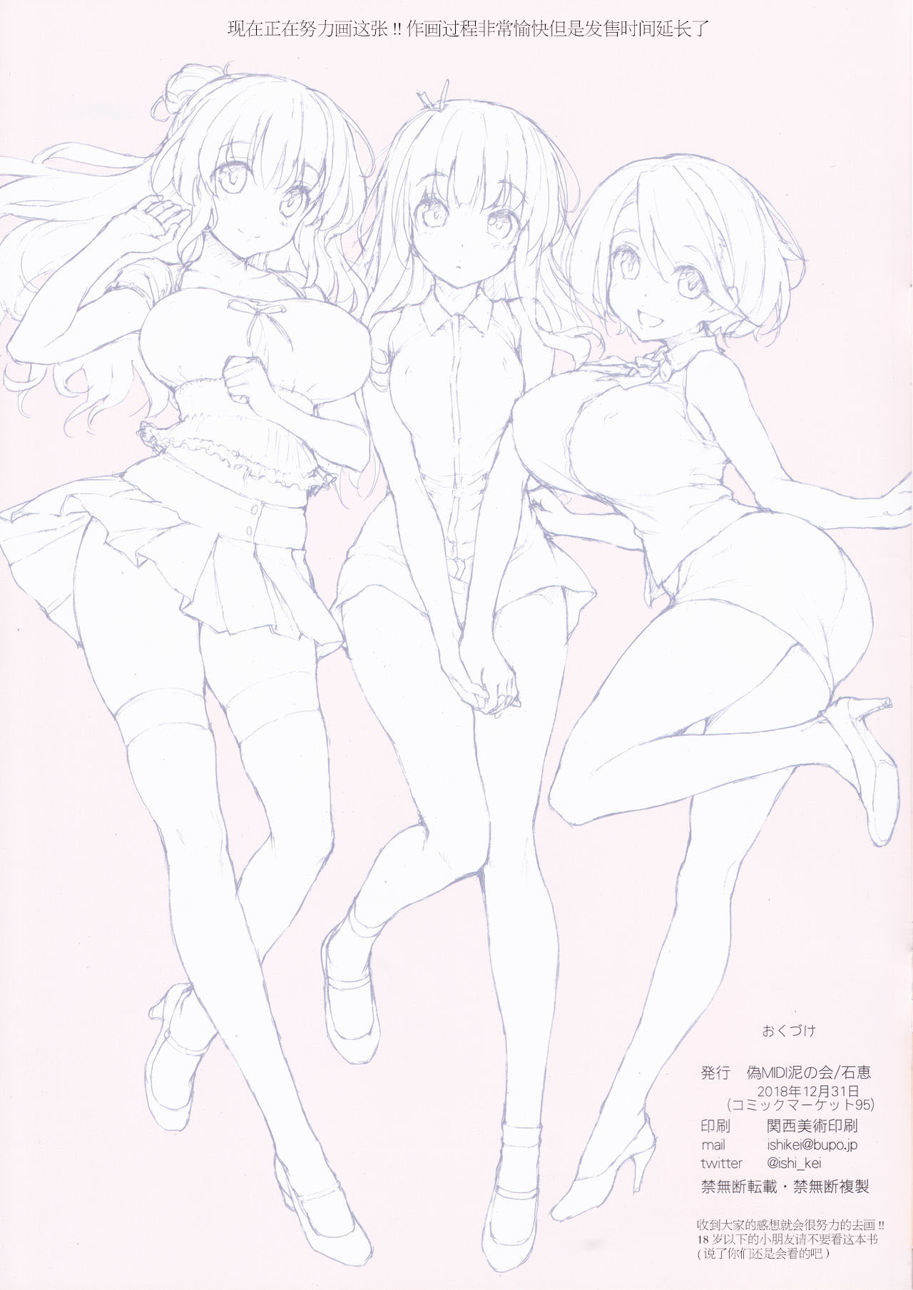 [日本漫画] WISTERIA 2 单本,肛门,巨乳大奶#[17P]-15