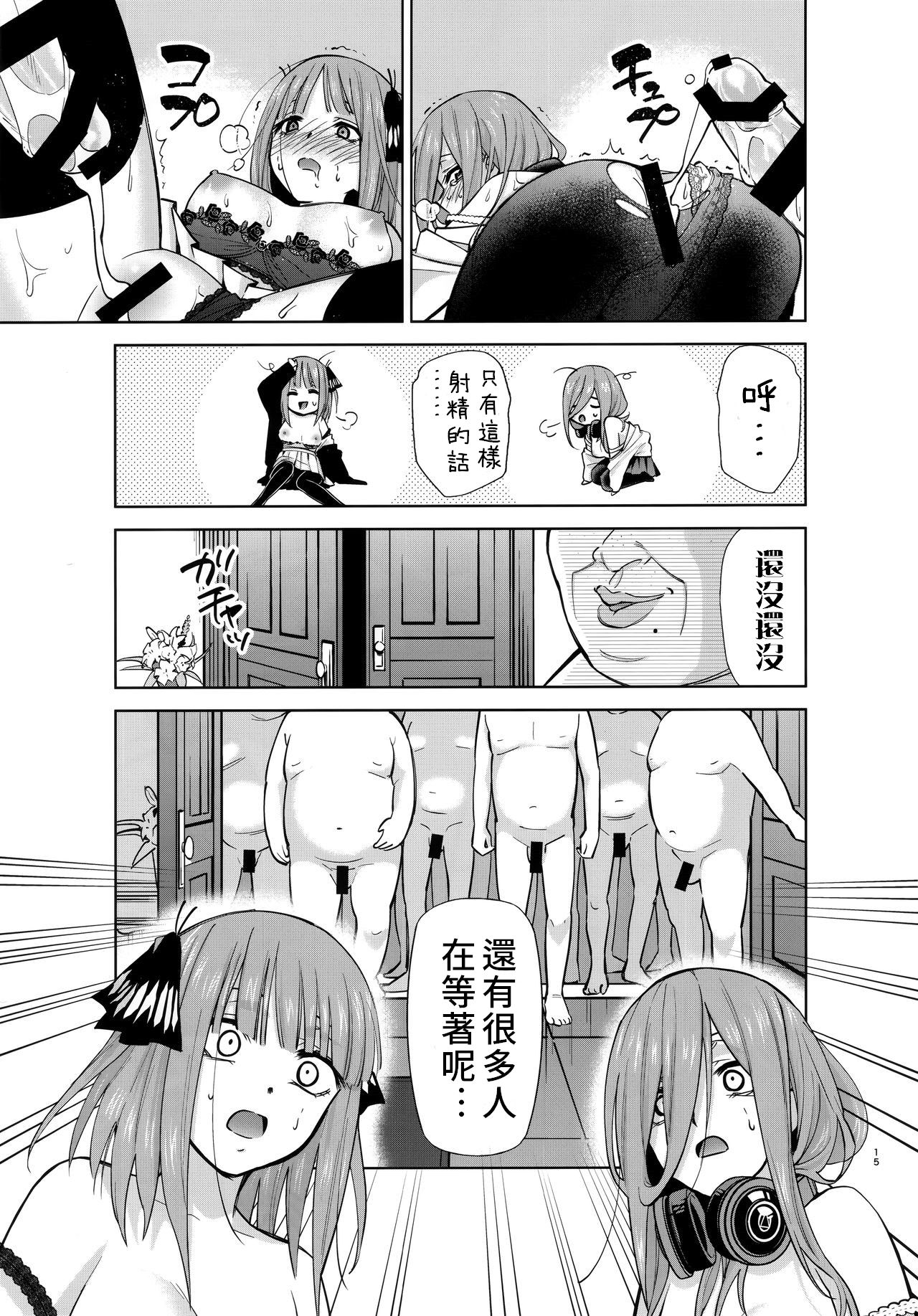 [日本漫画] 五等分の性奴隷 Side-A 单本,巨乳大奶,NTR#[21P]-14