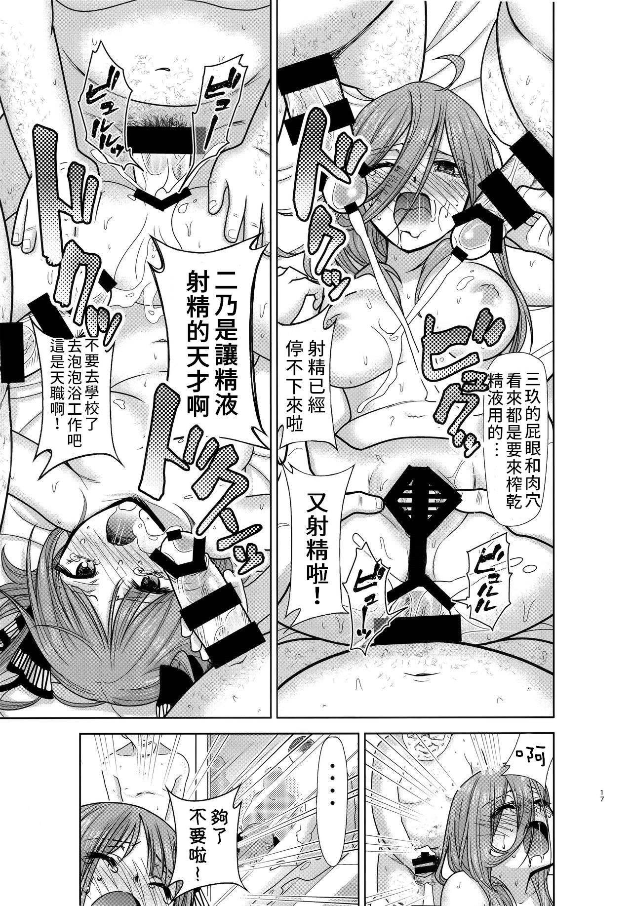 [日本漫画] 五等分の性奴隷 Side-A 单本,巨乳大奶,NTR#[21P]-16