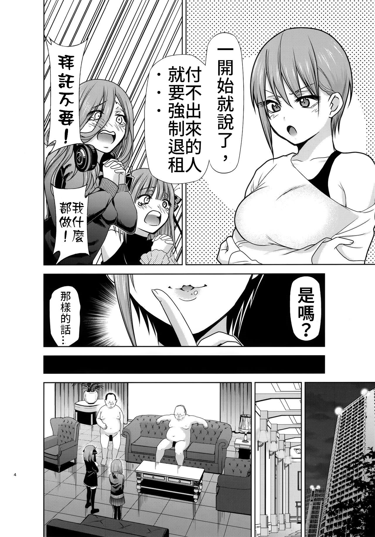 [日本漫画] 五等分の性奴隷 Side-A 单本,巨乳大奶,NTR#[21P]-3