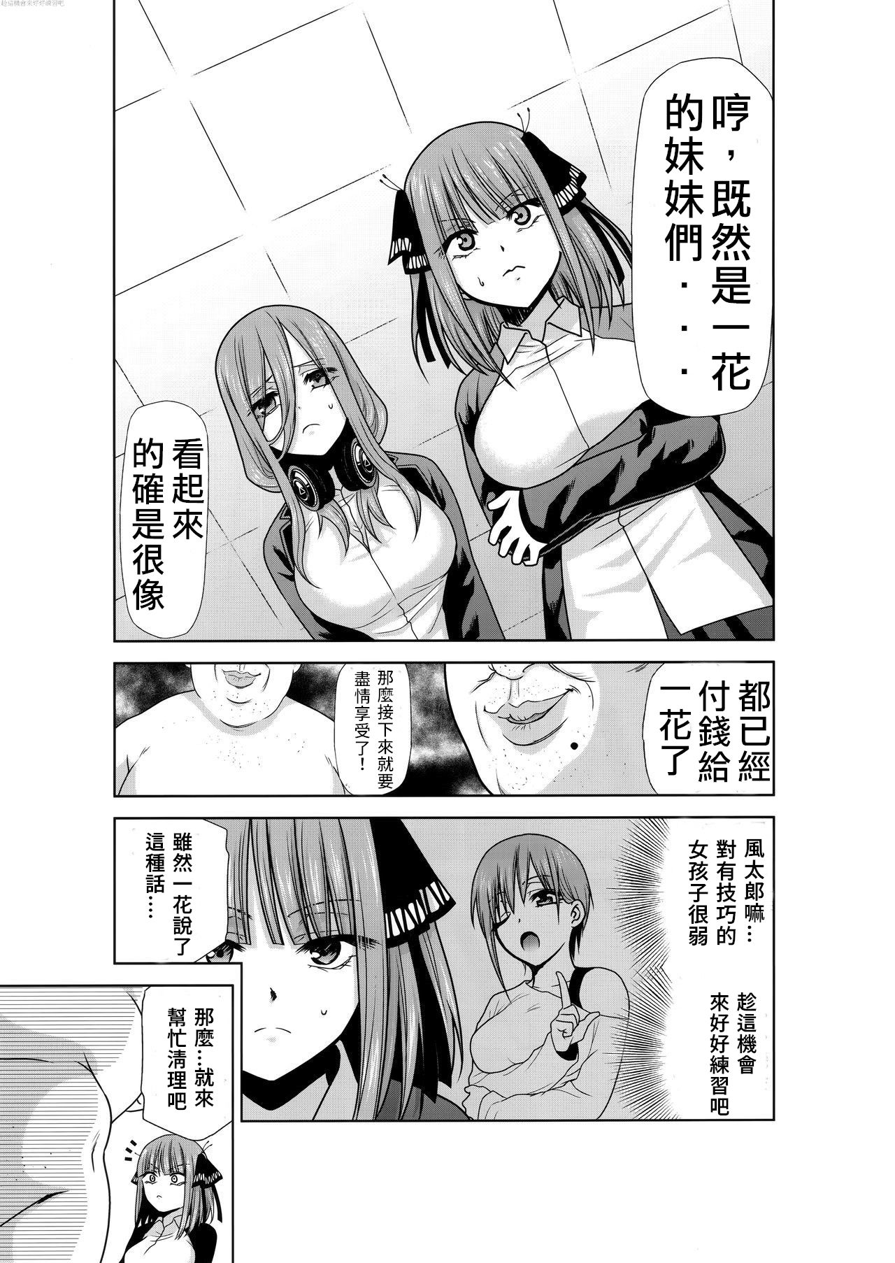 [日本漫画] 五等分の性奴隷 Side-A 单本,巨乳大奶,NTR#[21P]-4